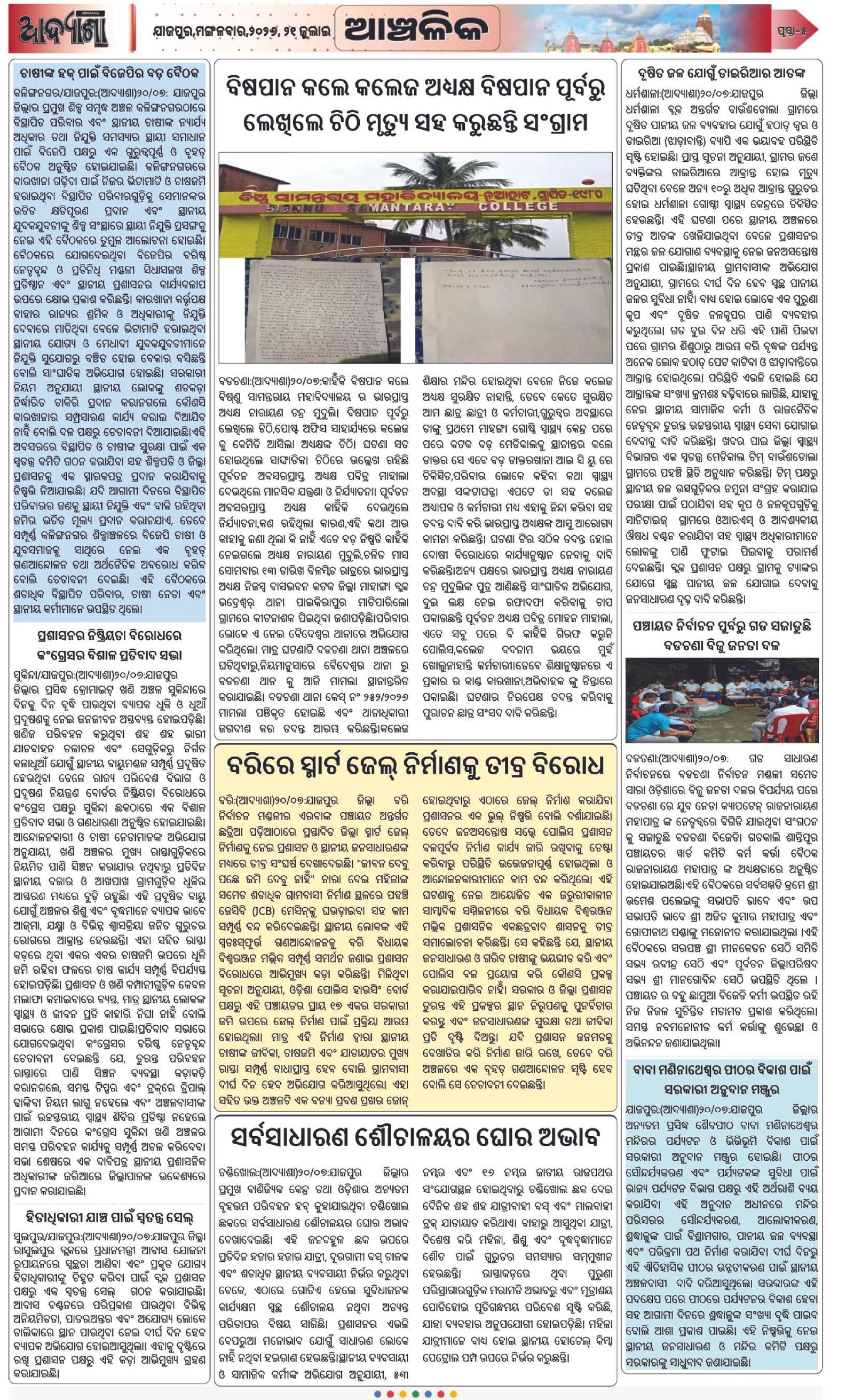 Page 5