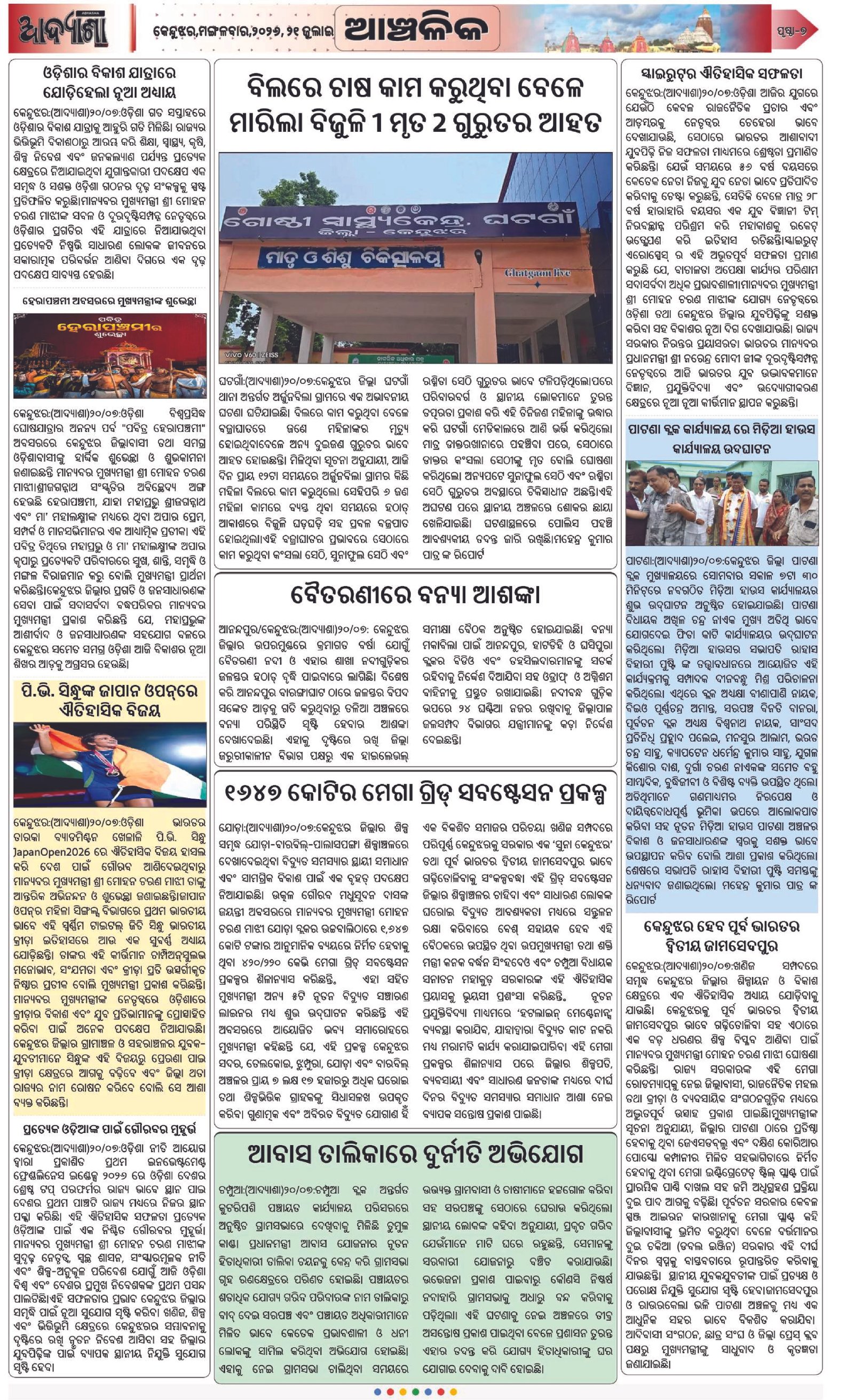 Page 7