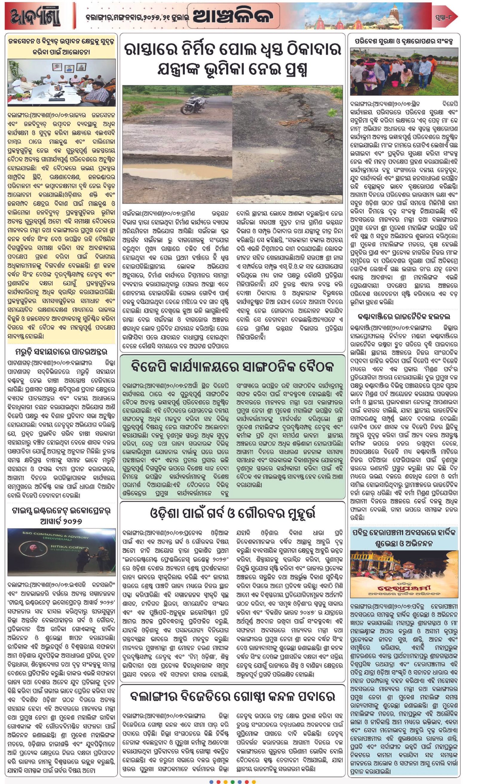 Page 8