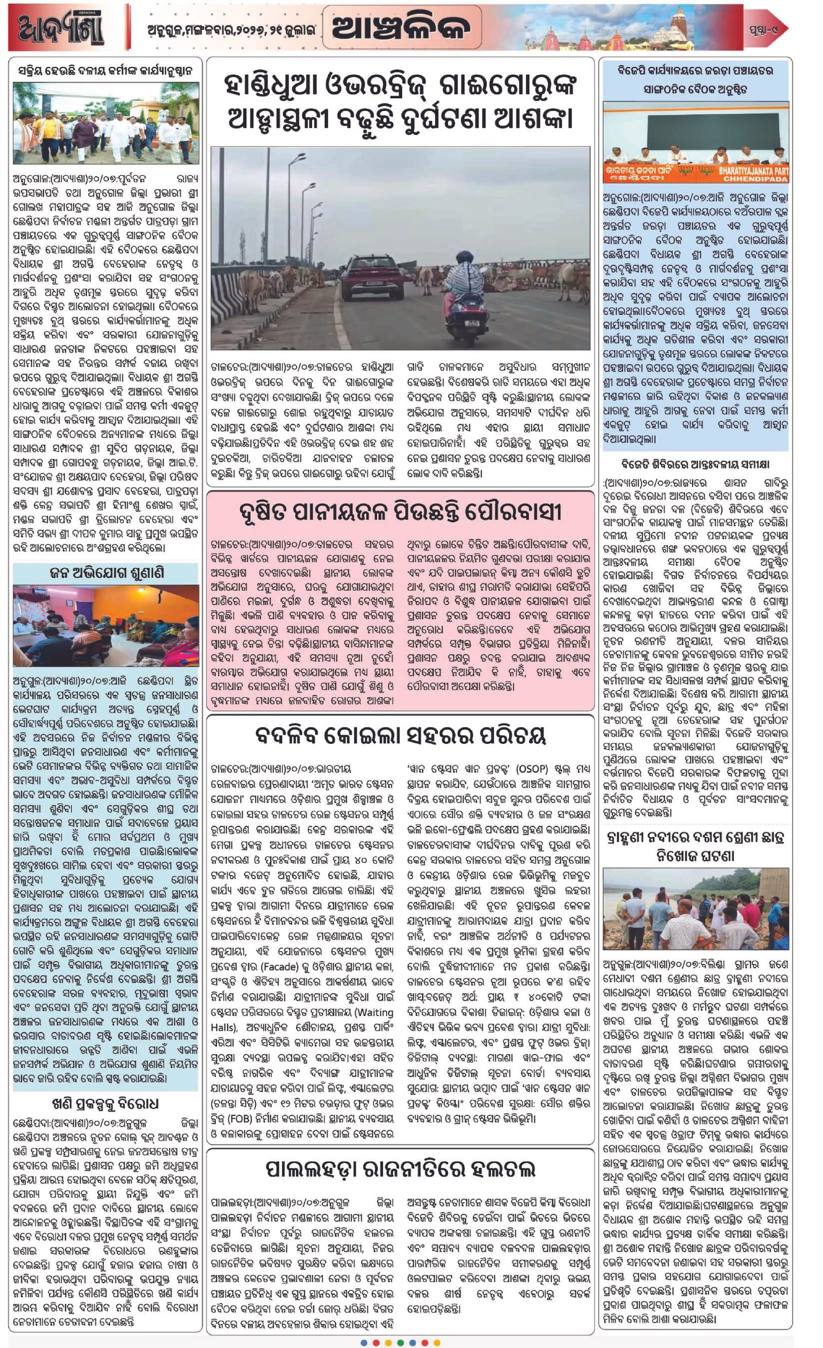 Page 9