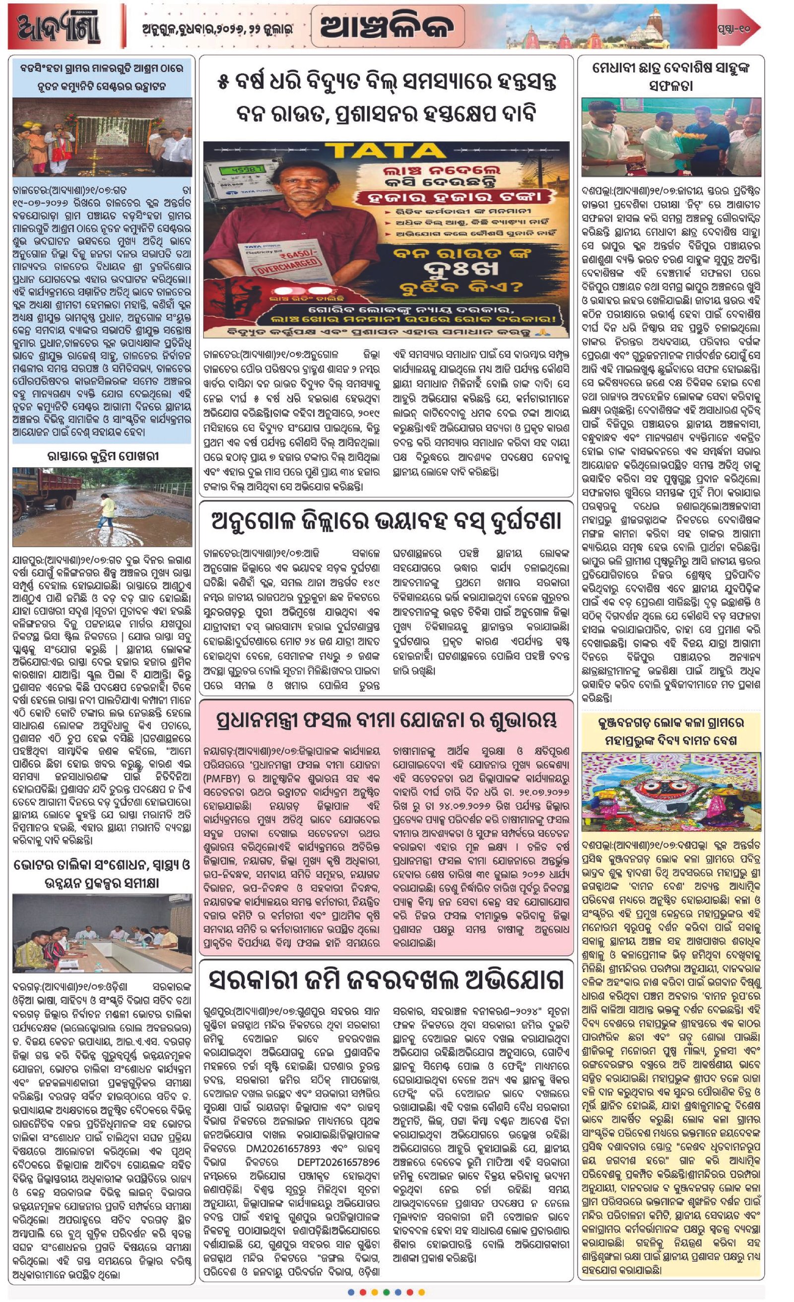 Page 10