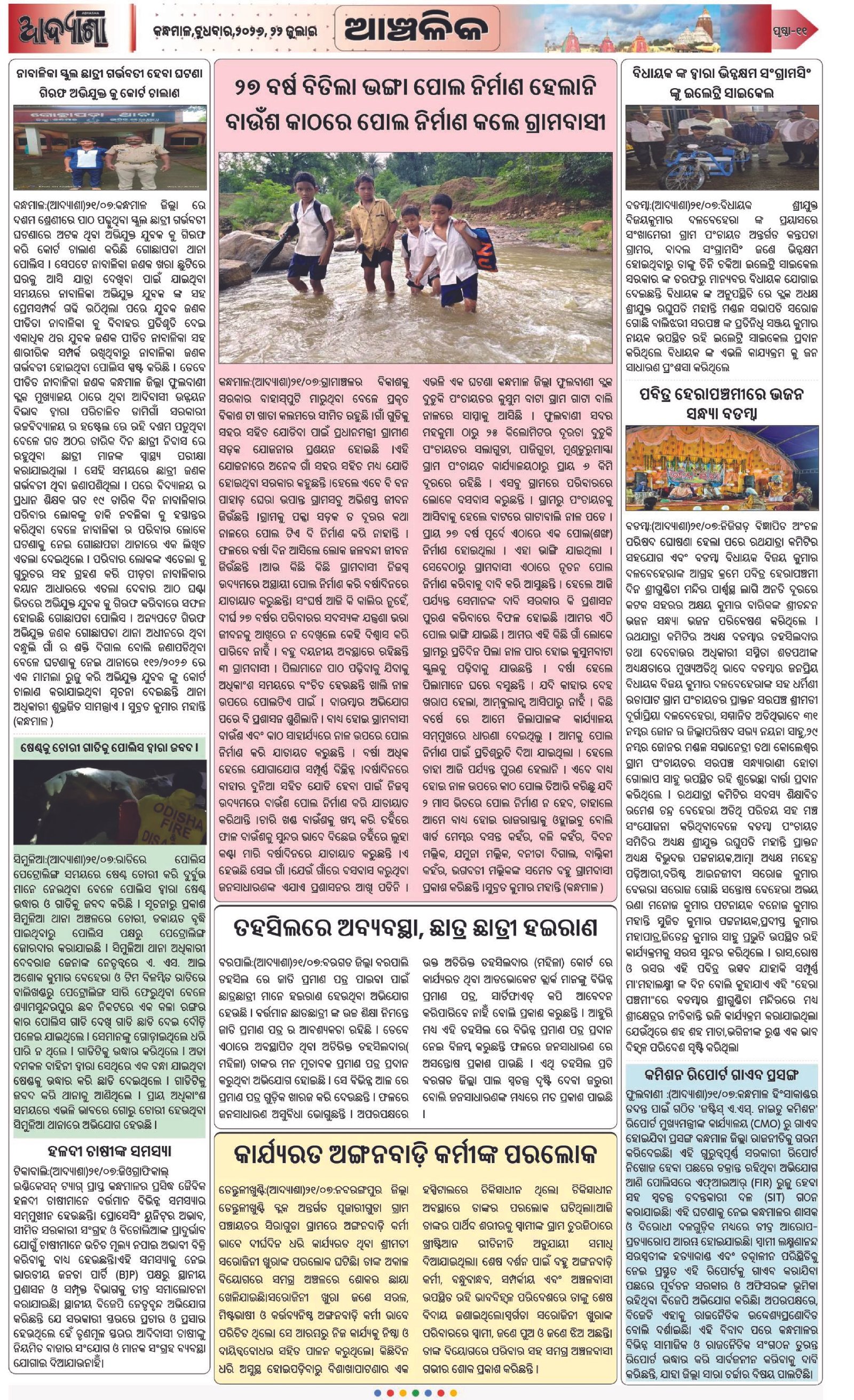 Page 11