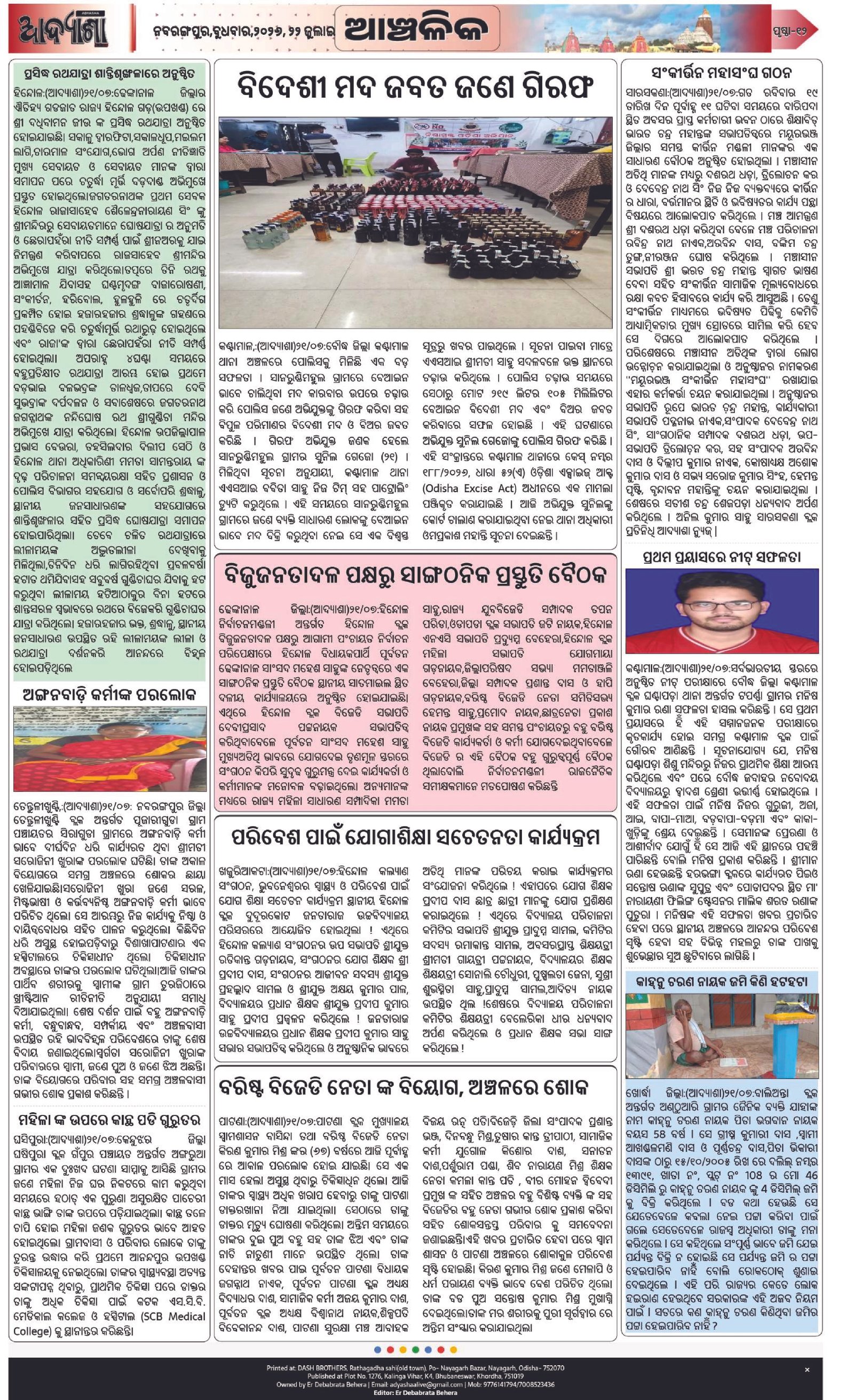Page 12