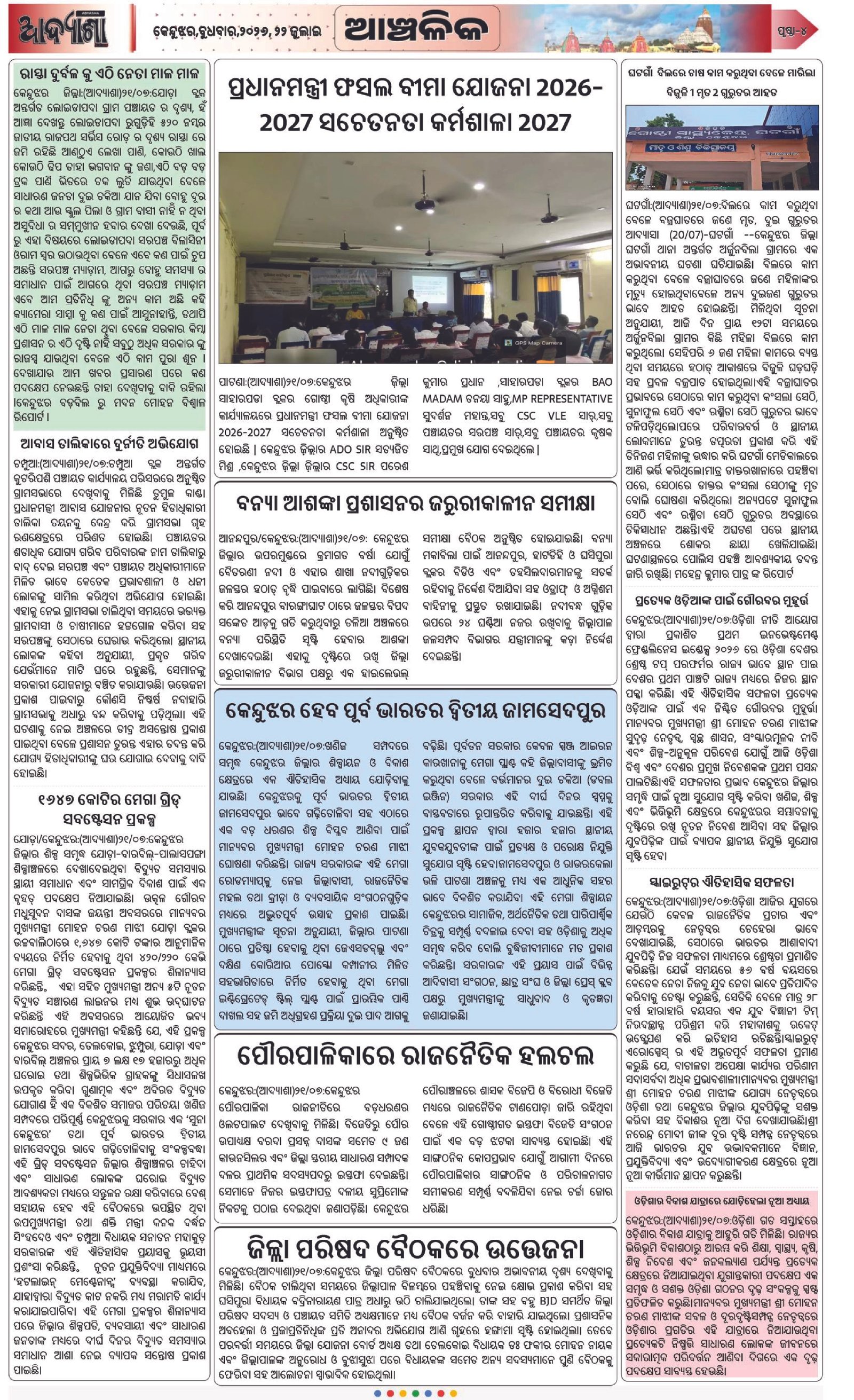 Page 4