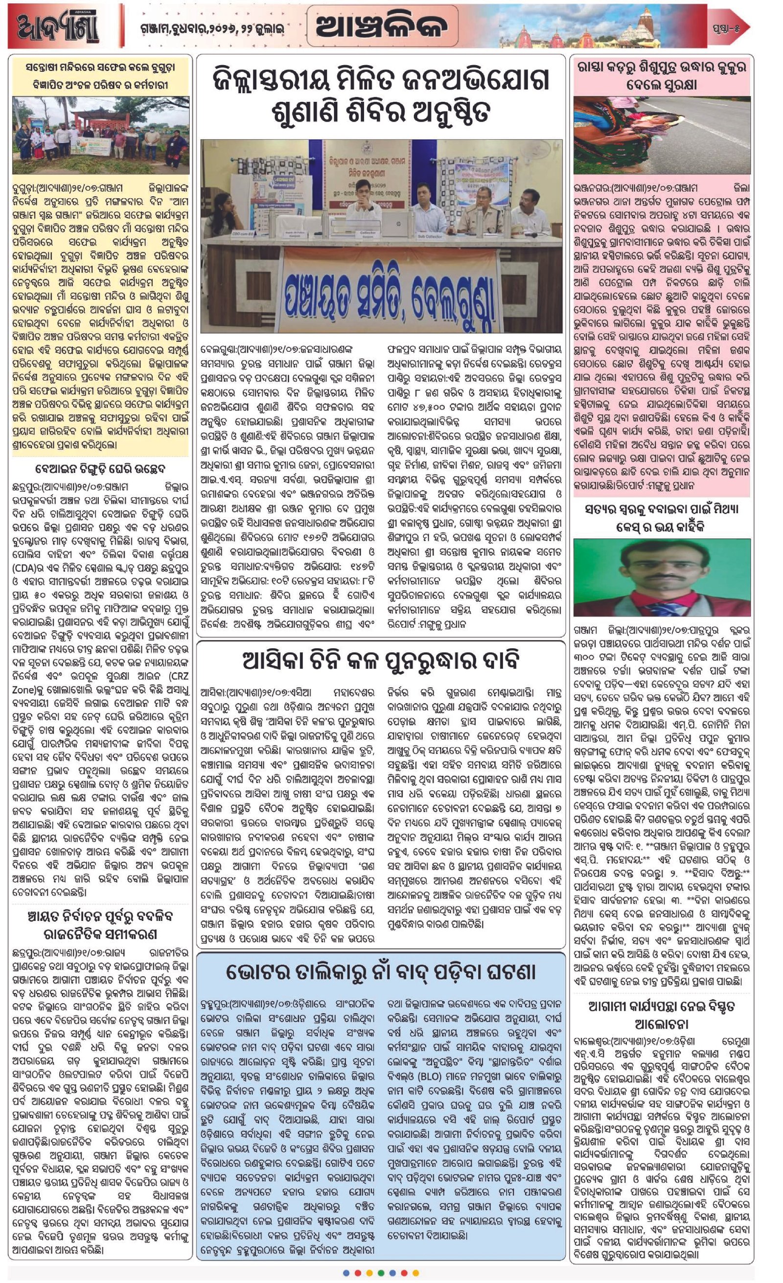 Page 5