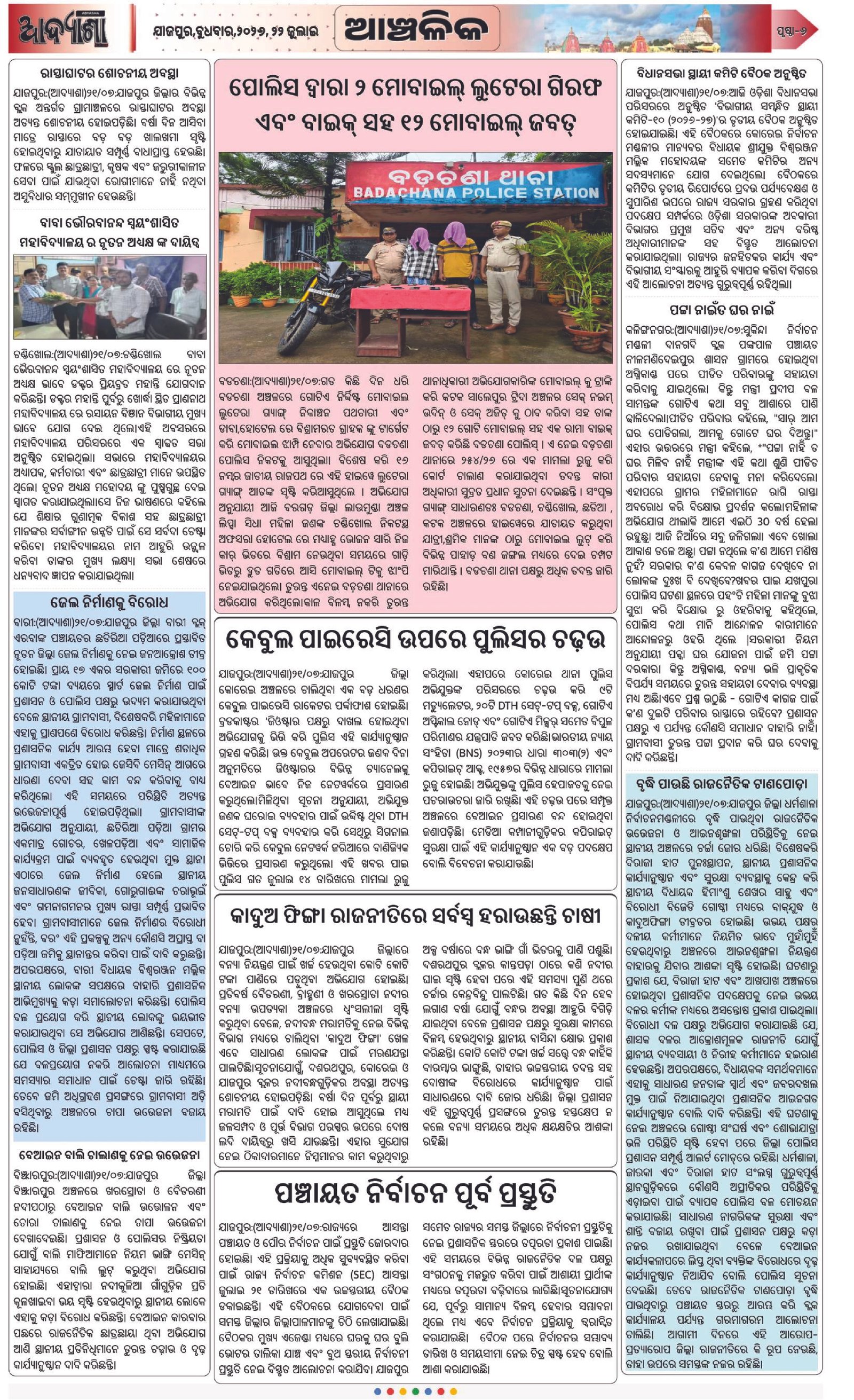Page 6