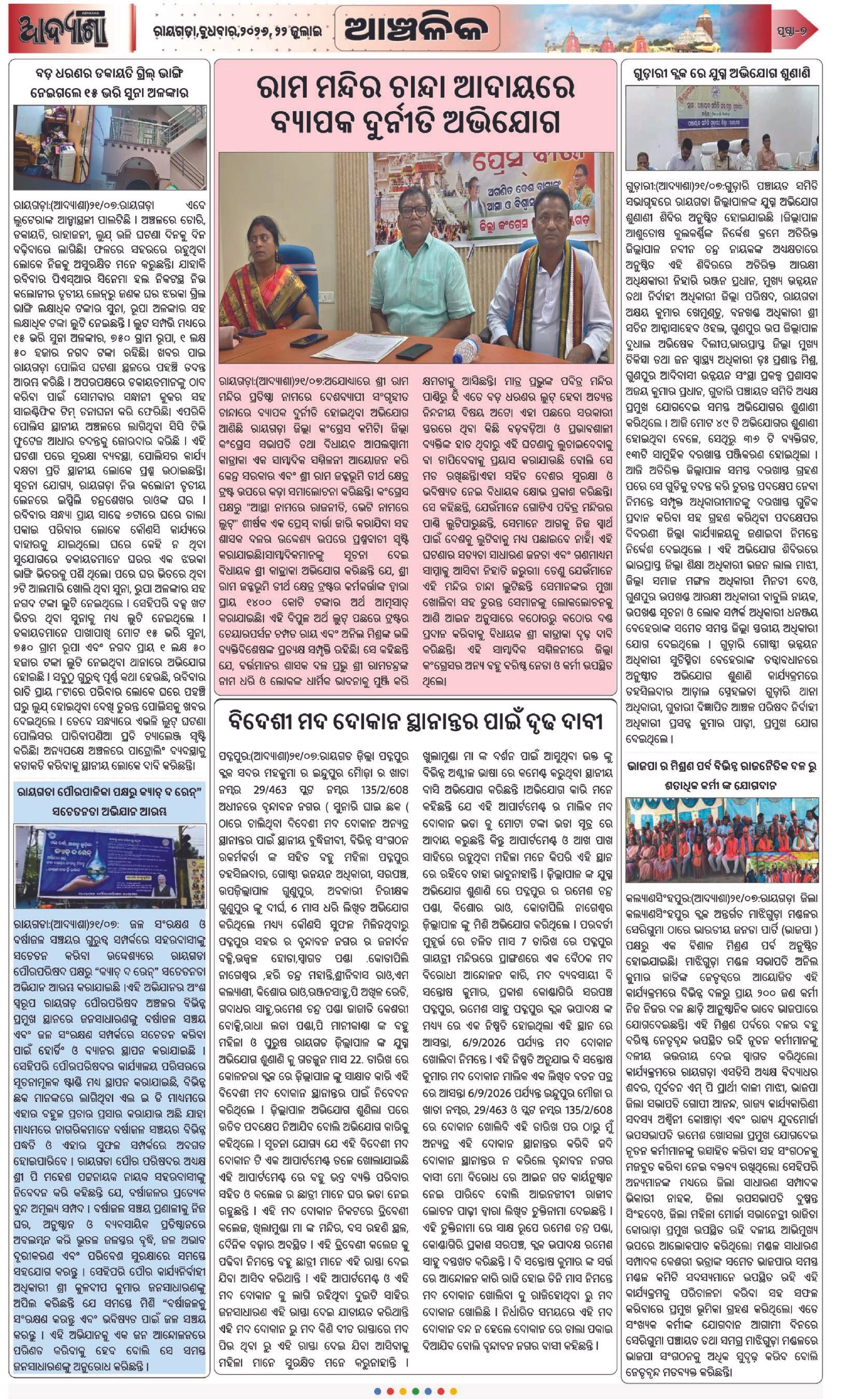 Page 7
