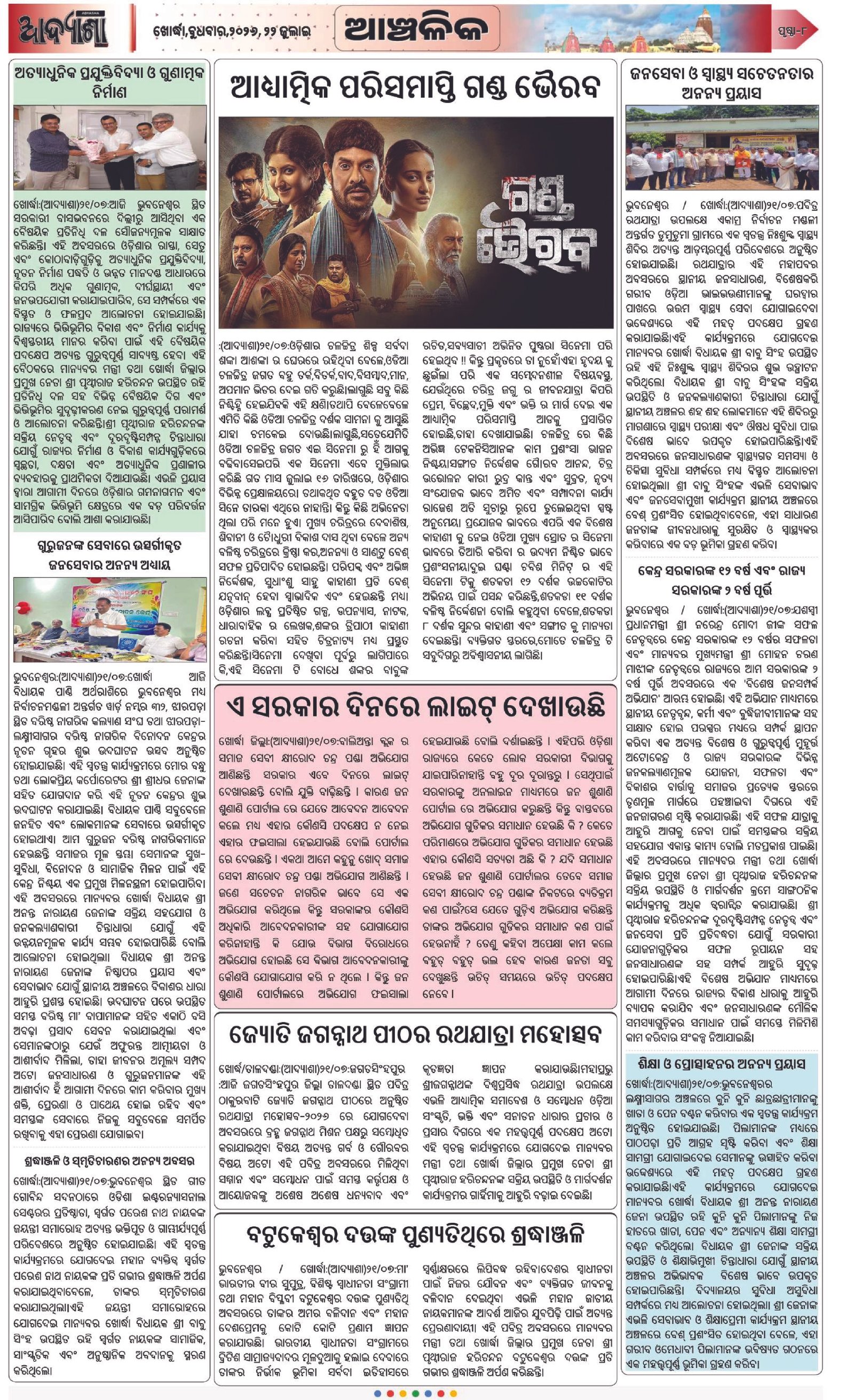 Page 8