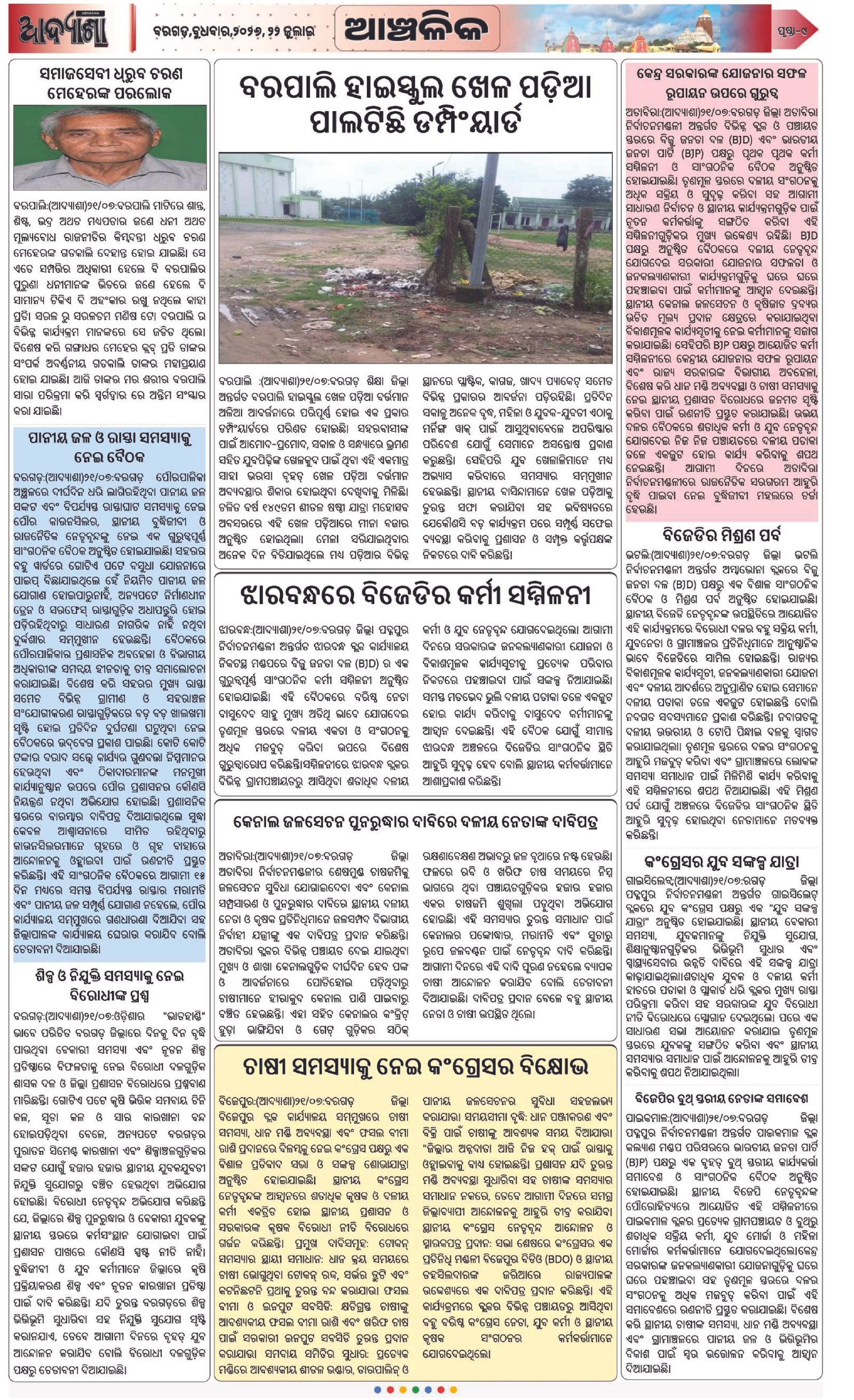Page 9