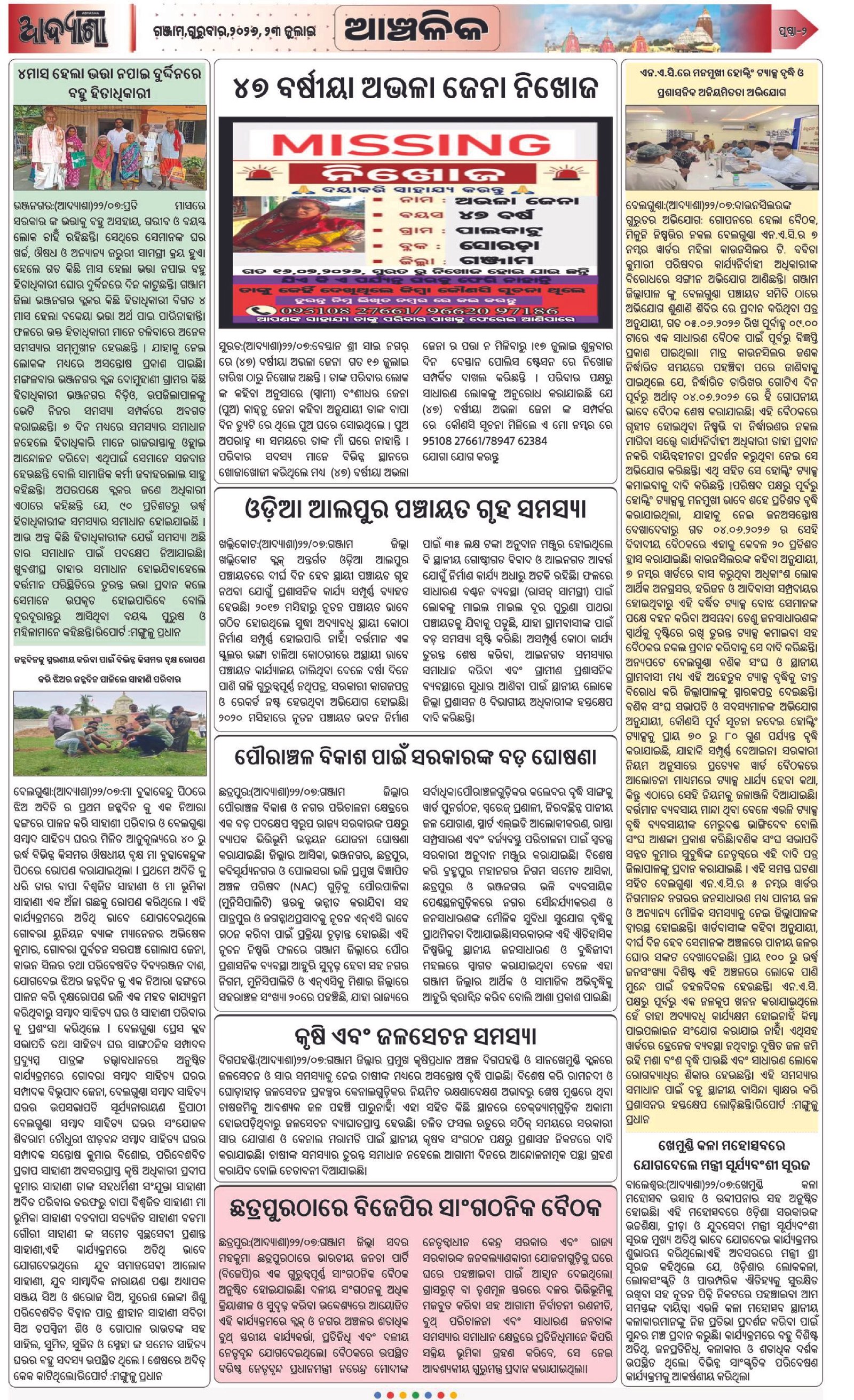 Page 2