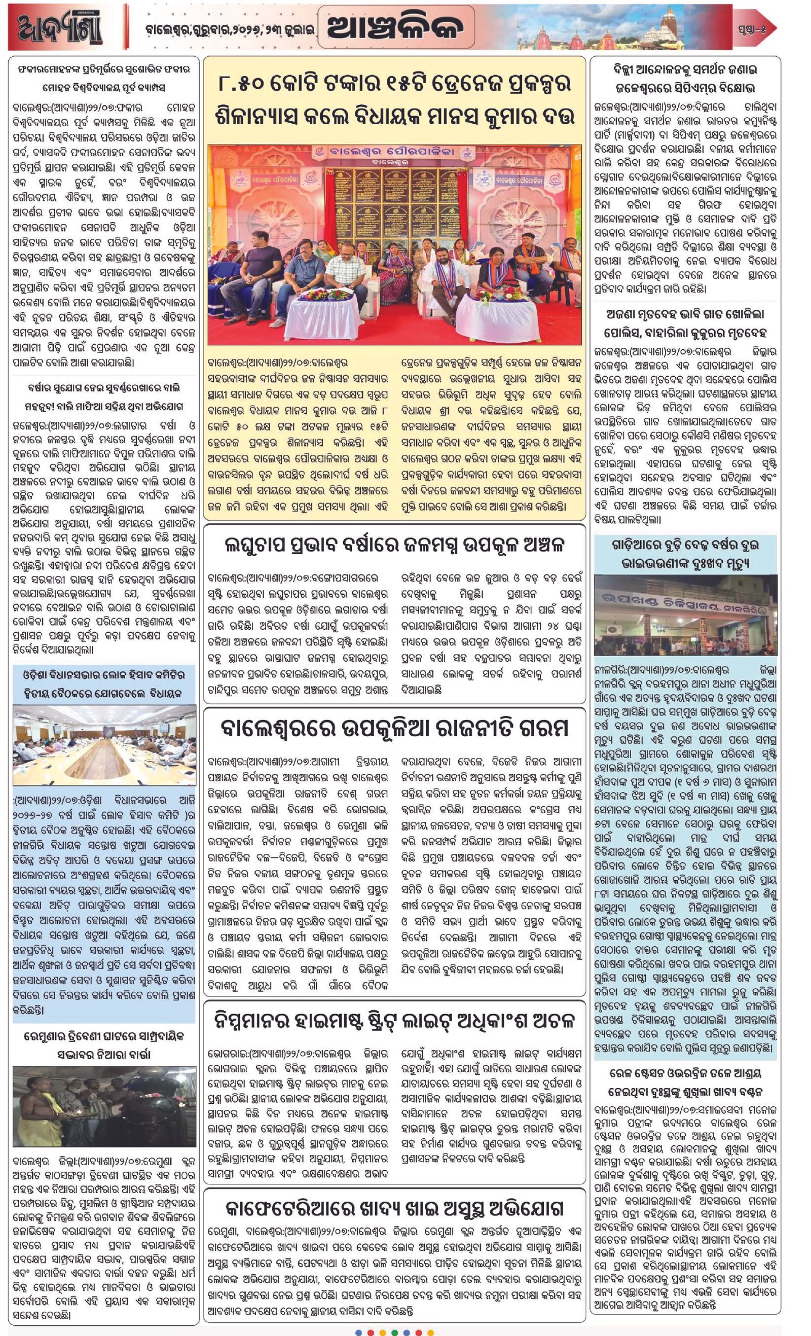 Page 5