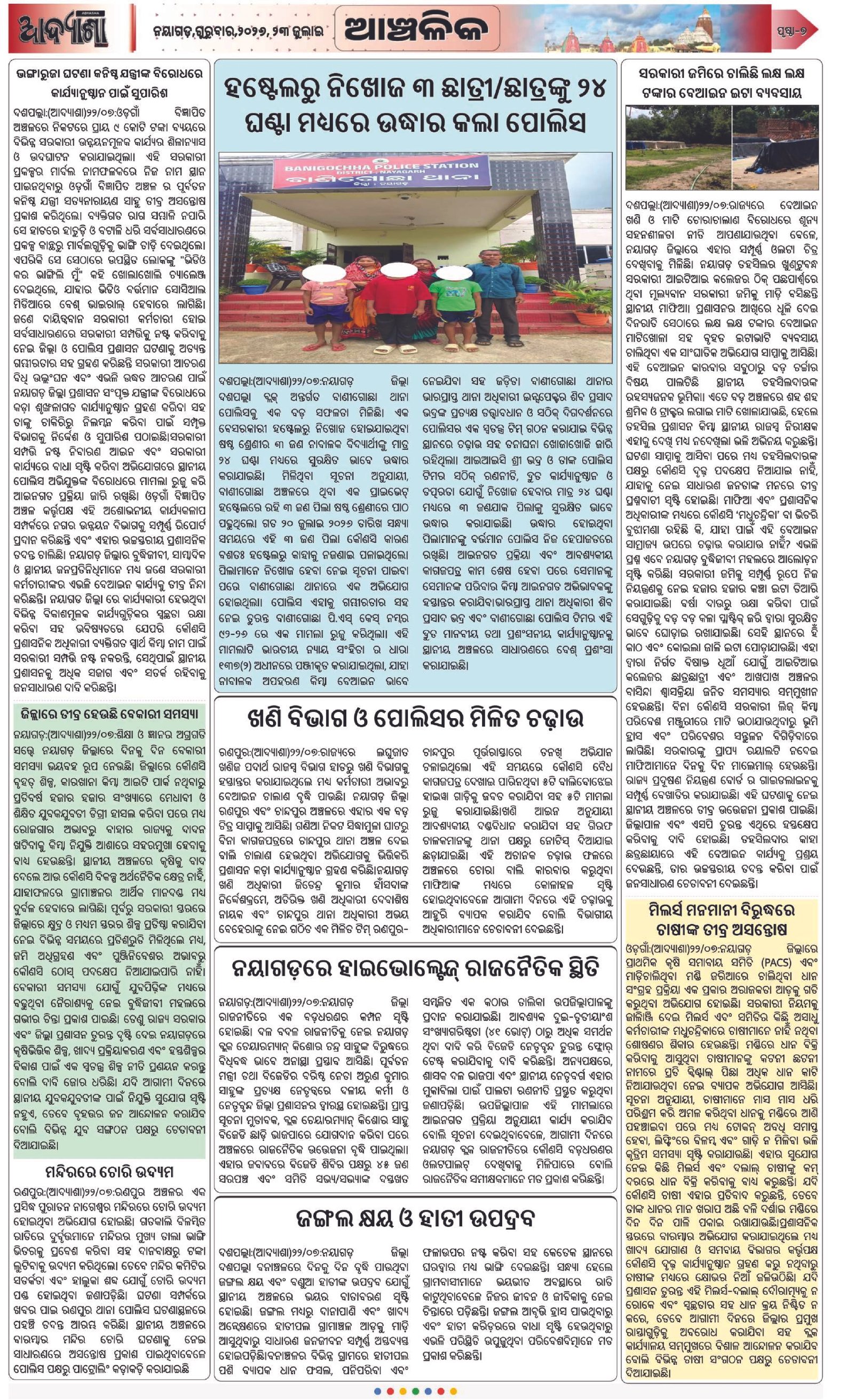 Page 7