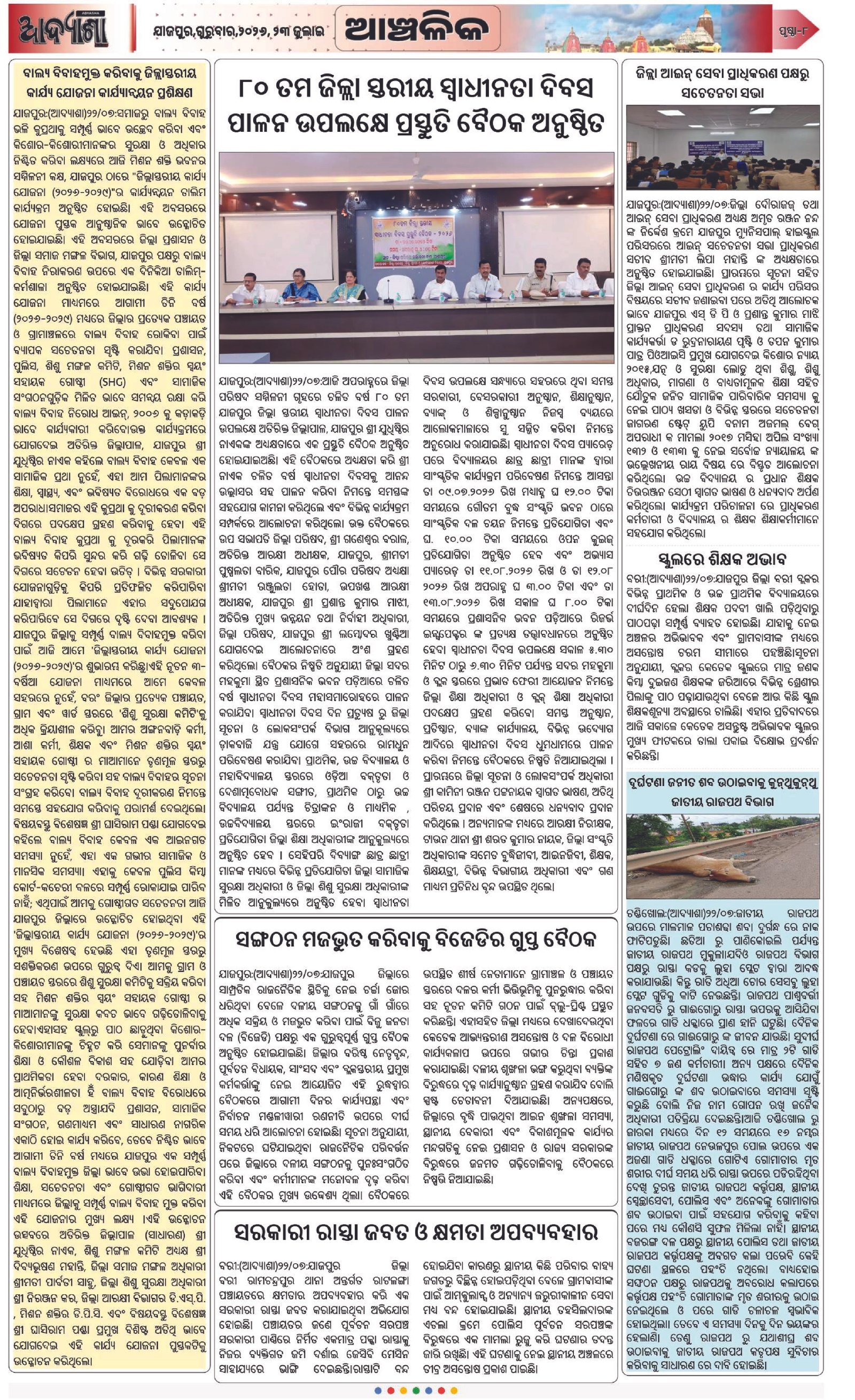 Page 8