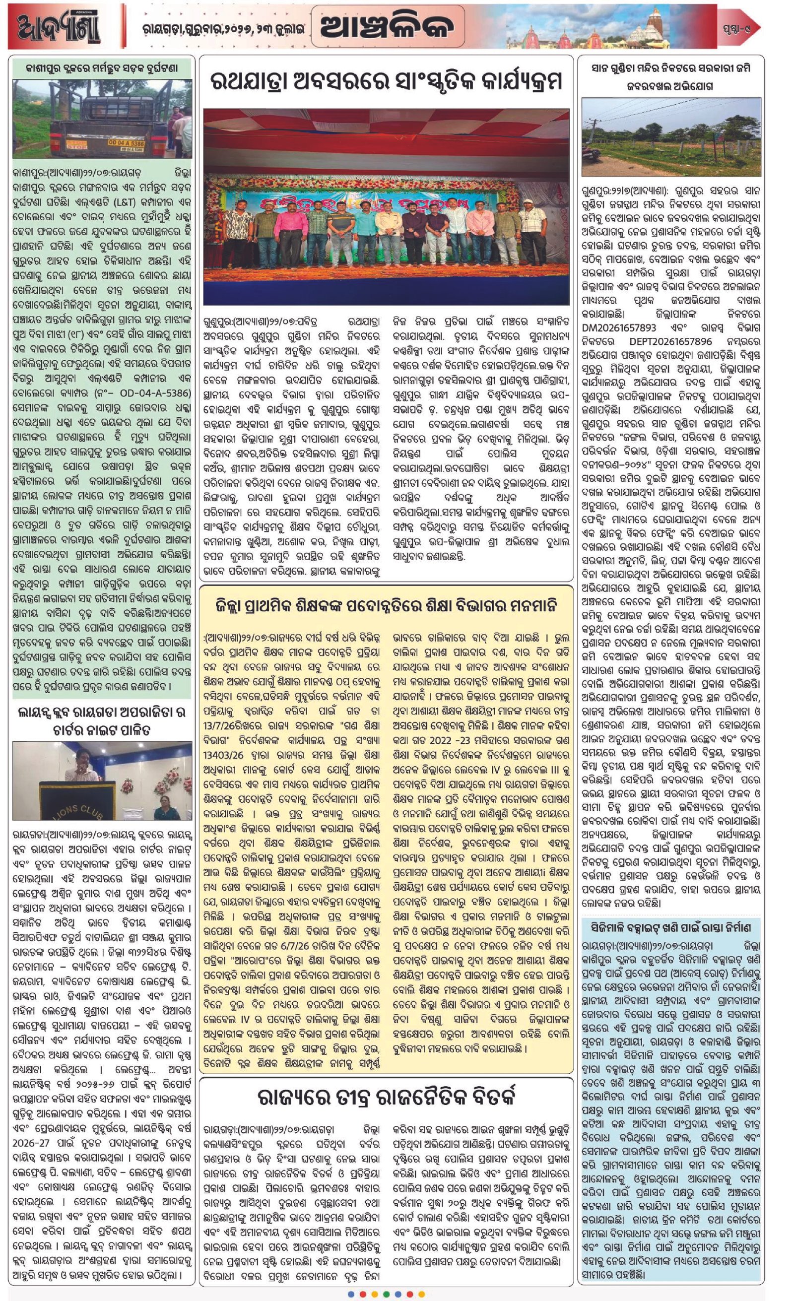 Page 9