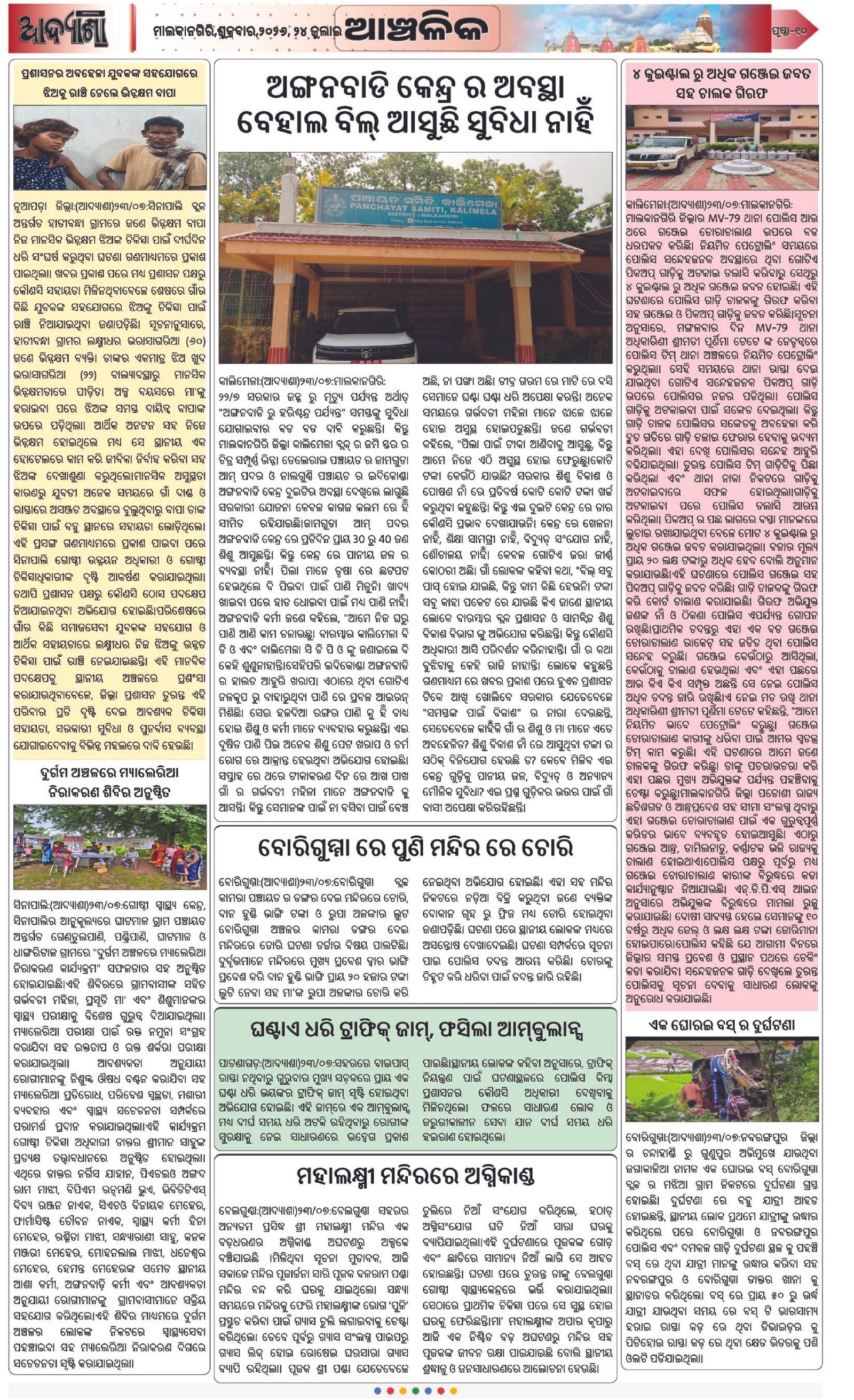 Page 10
