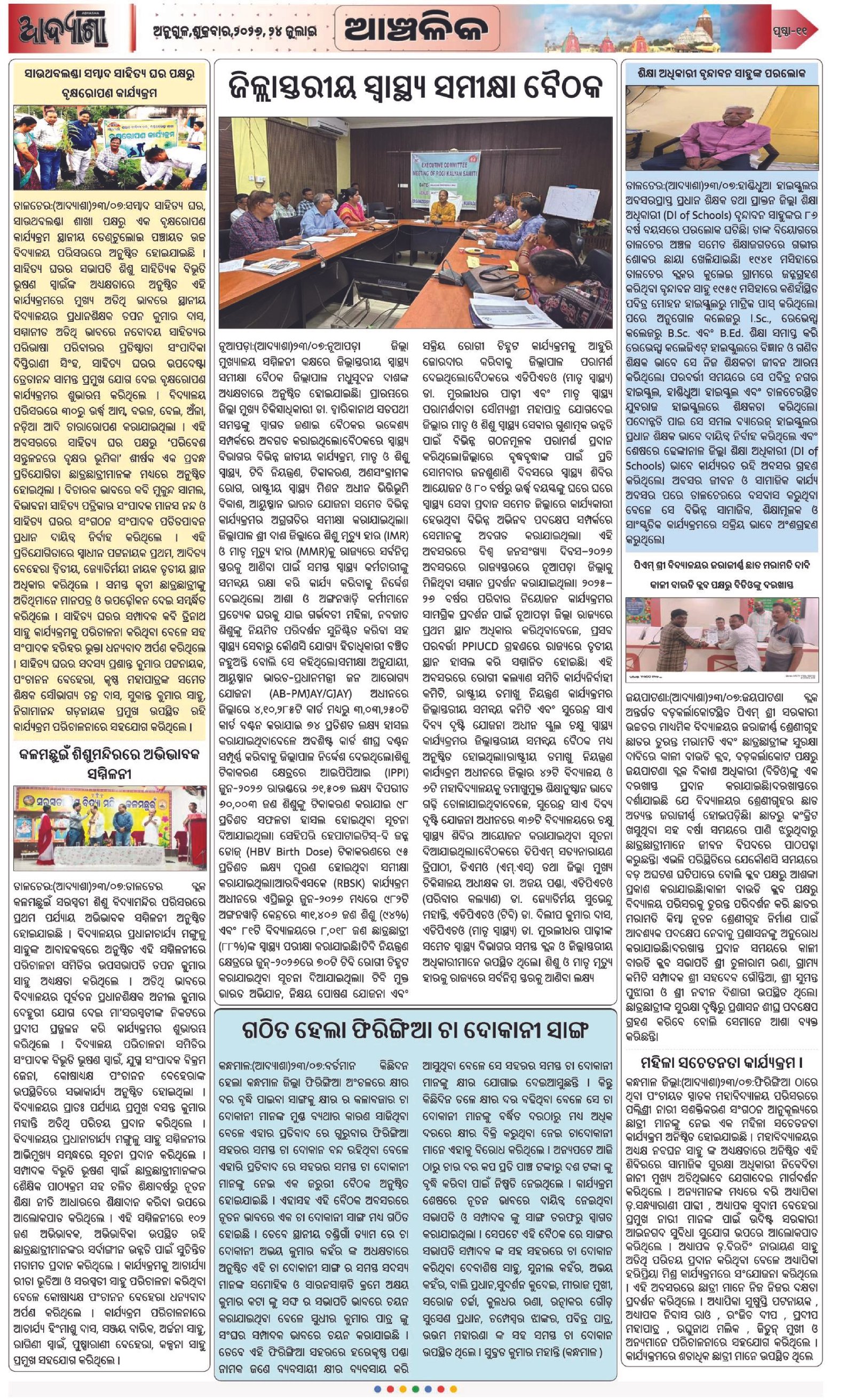 Page 11