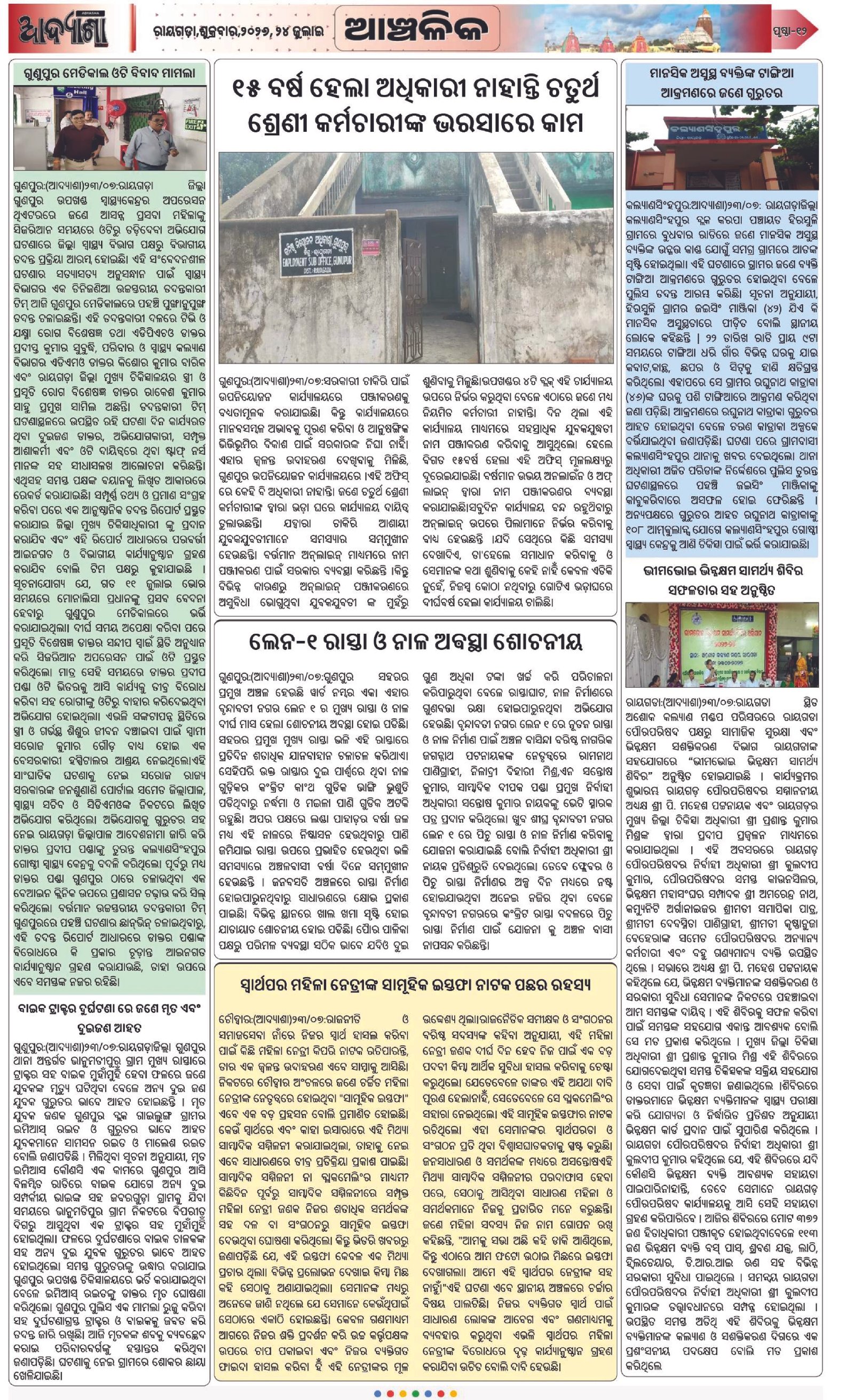 Page 12