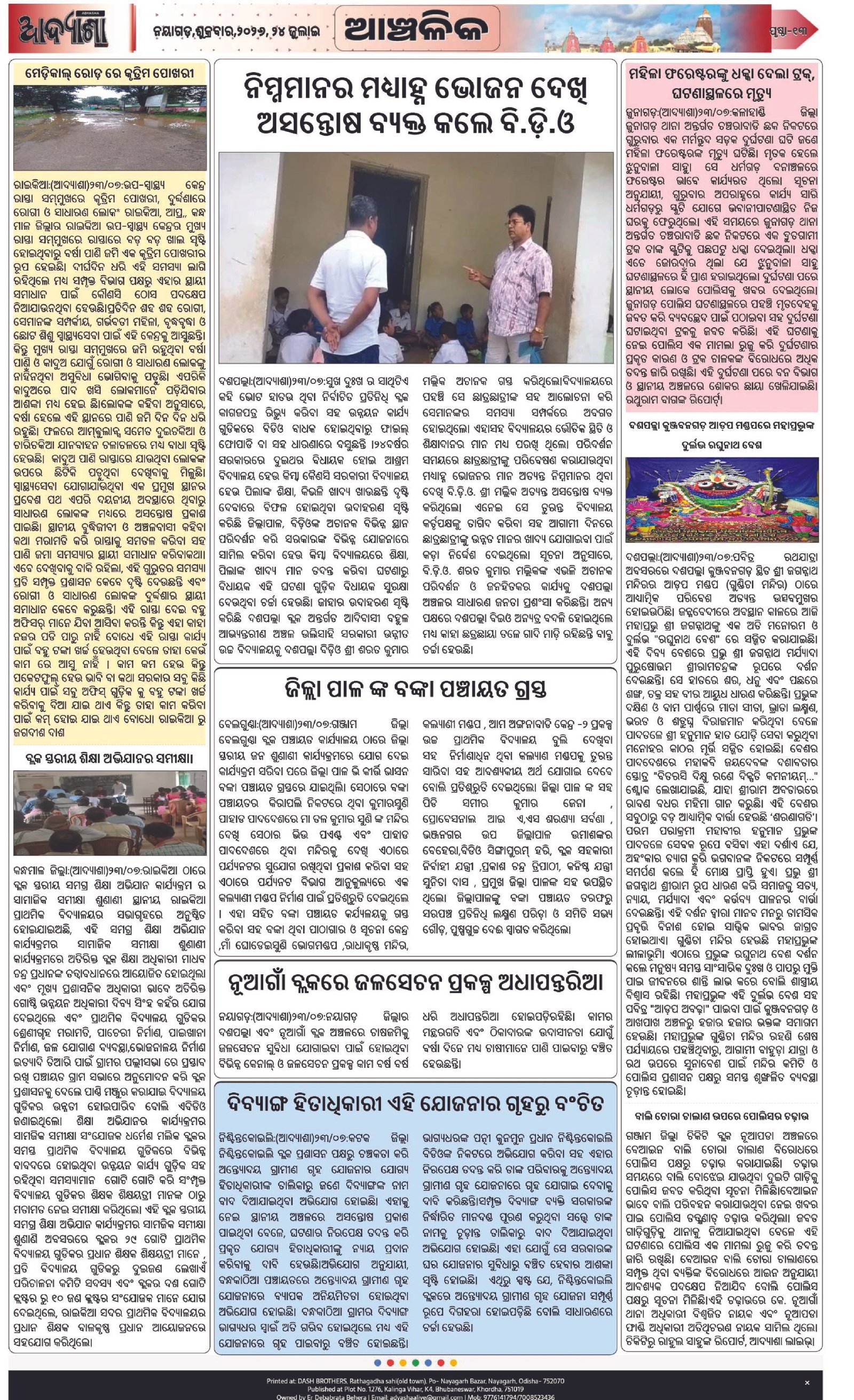 Page 13