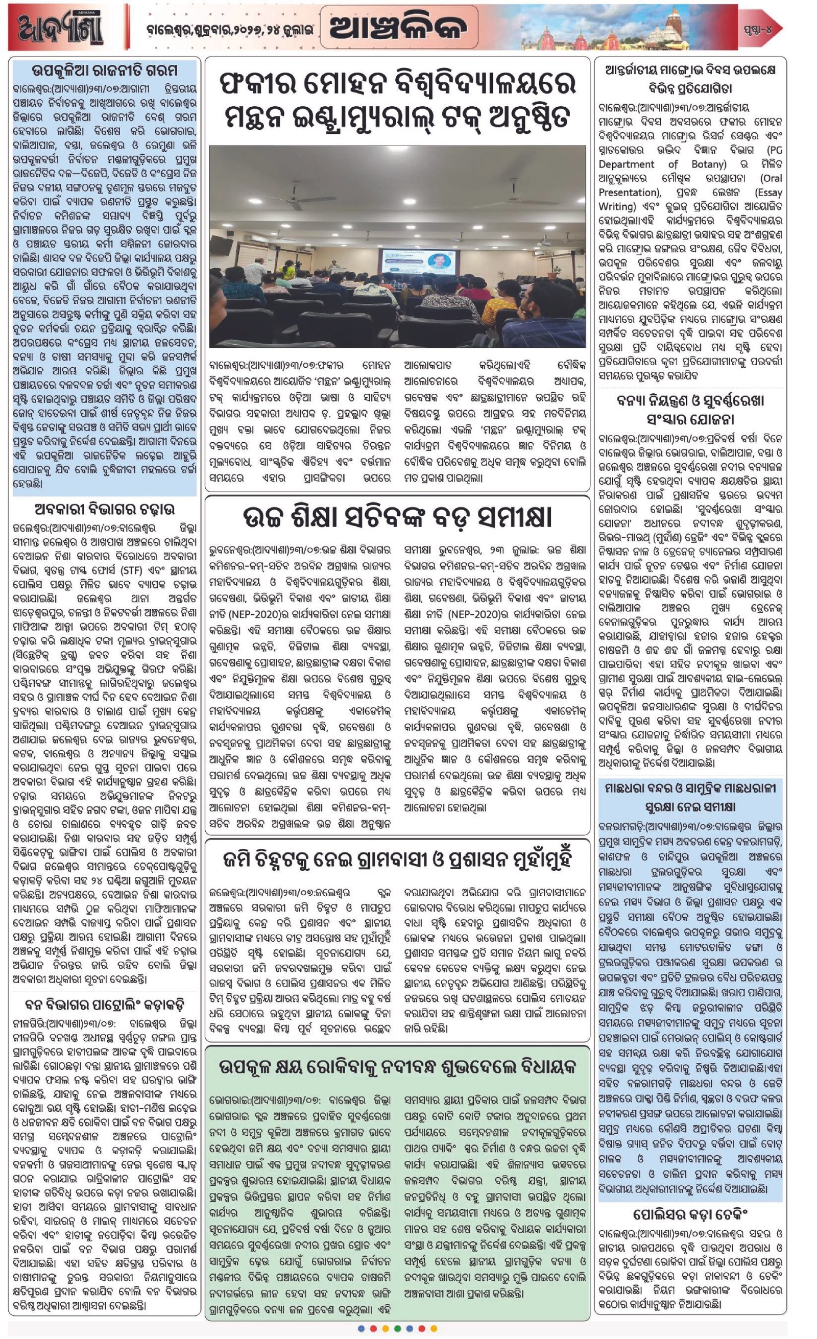 Page 4