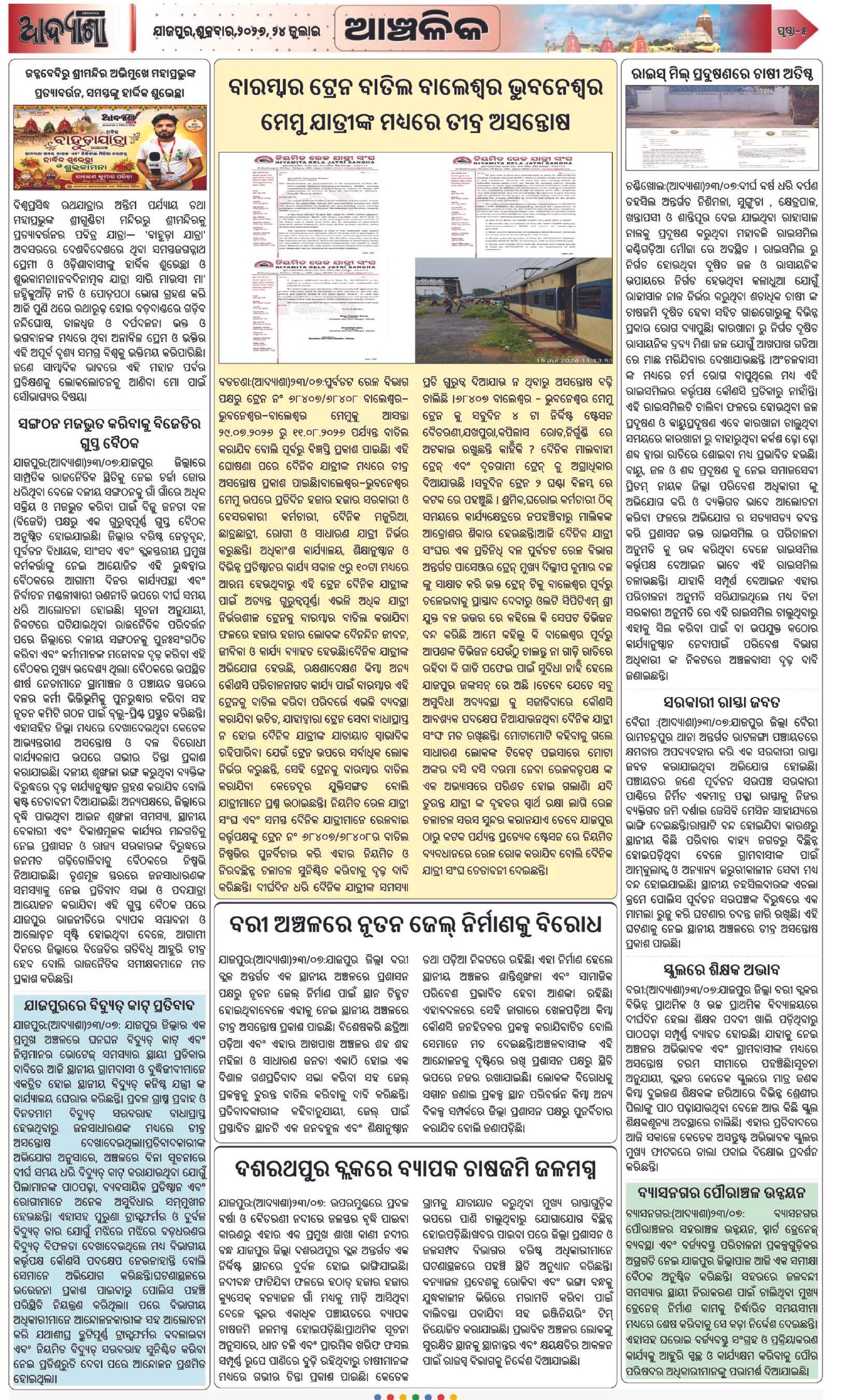 Page 5