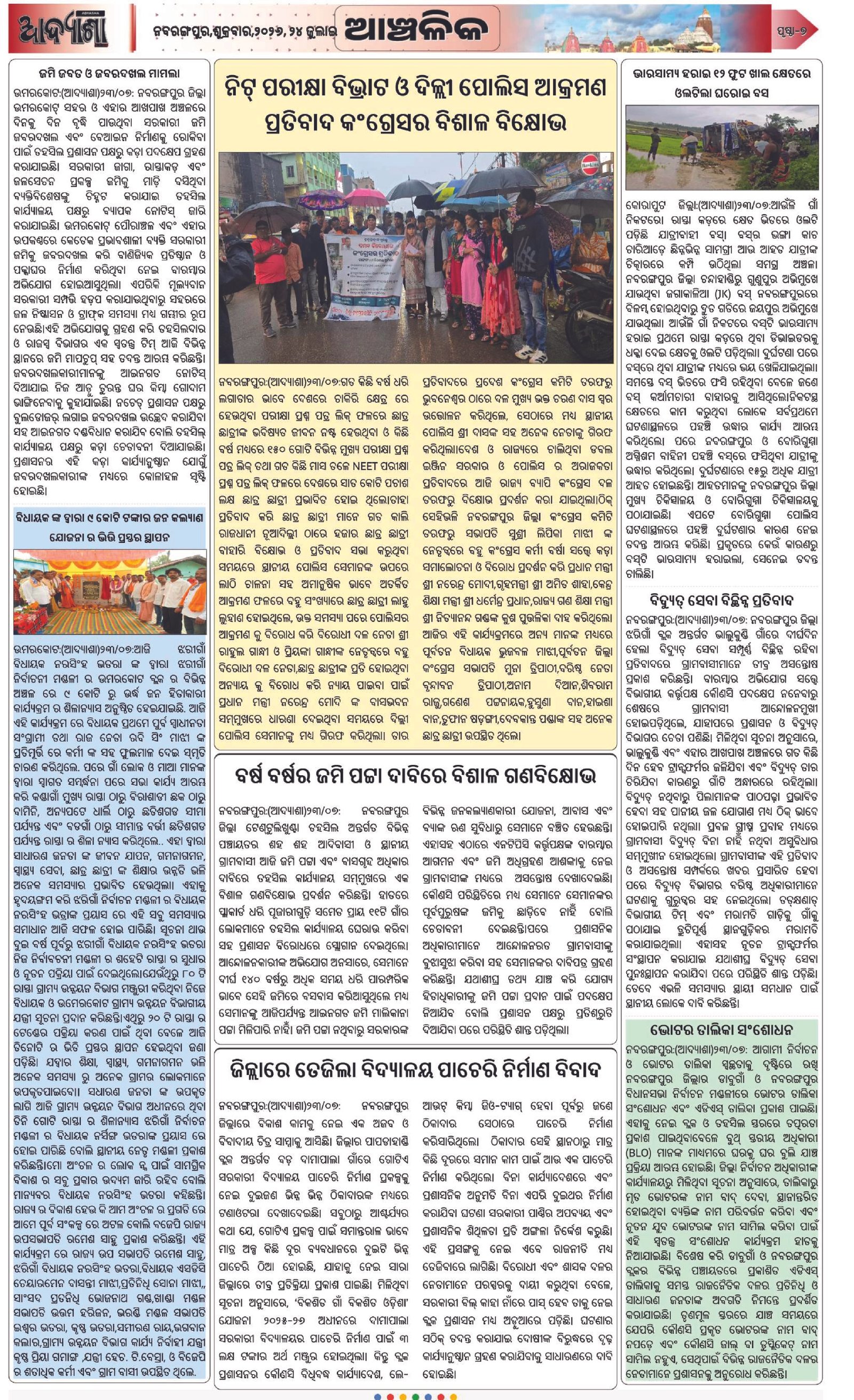 Page 7