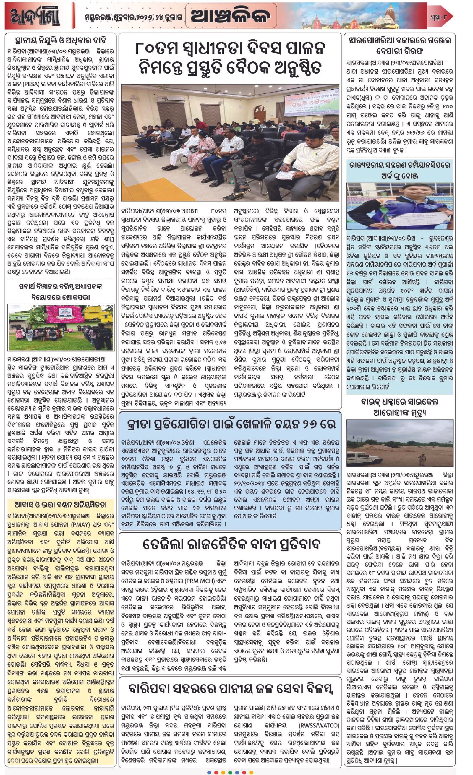 Page 8