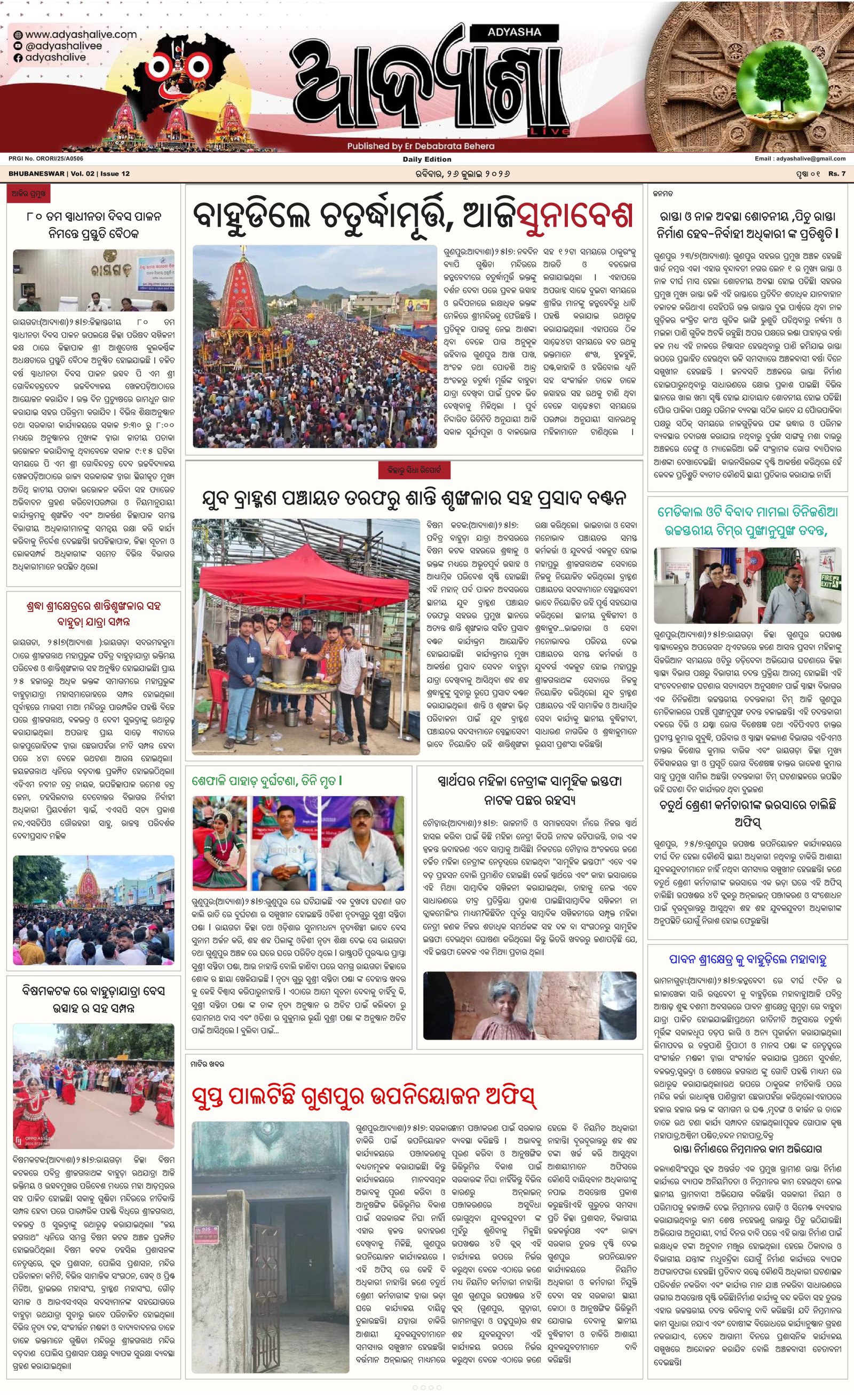 Page 2