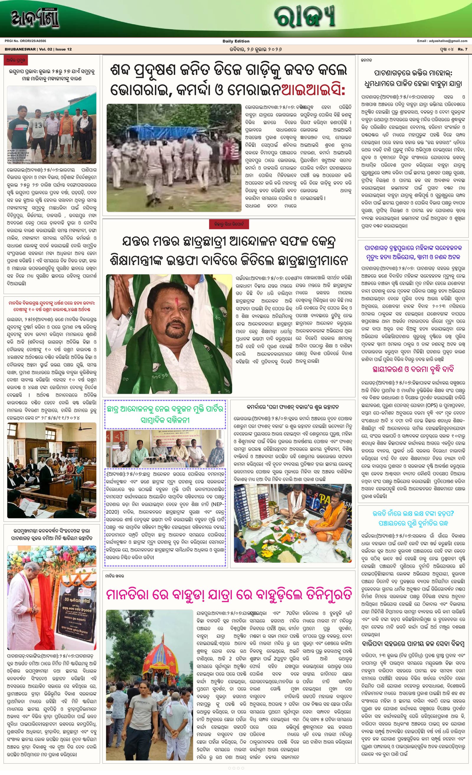 Page 5