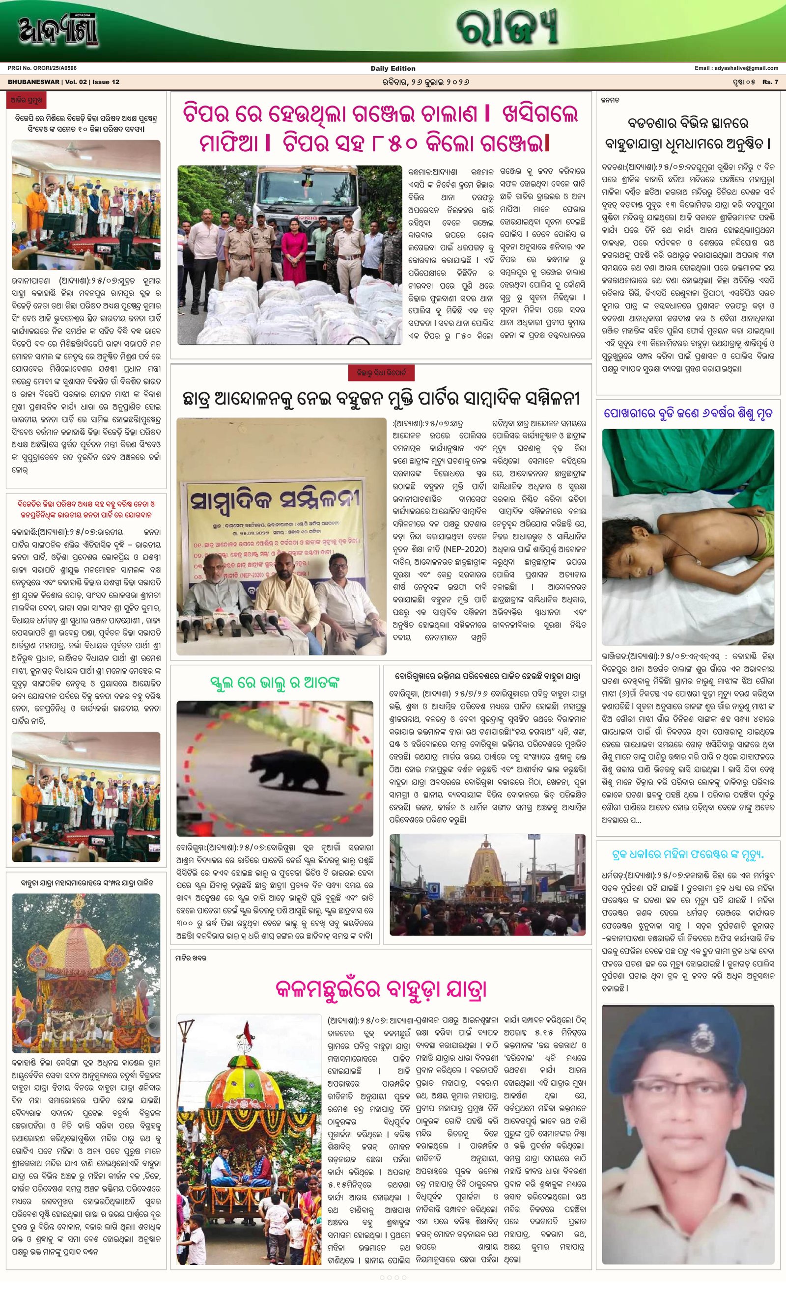 Page 6