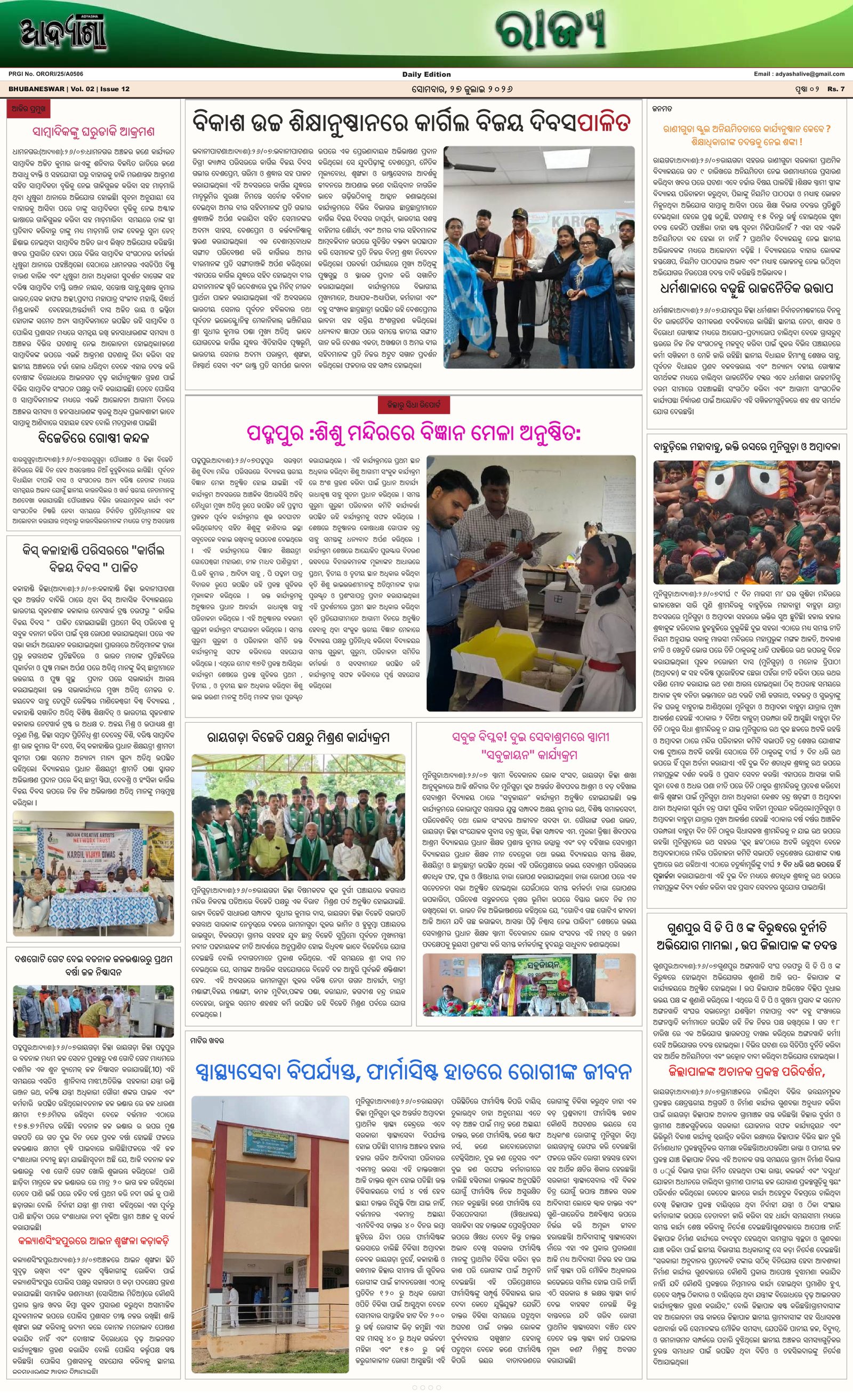 Page 2