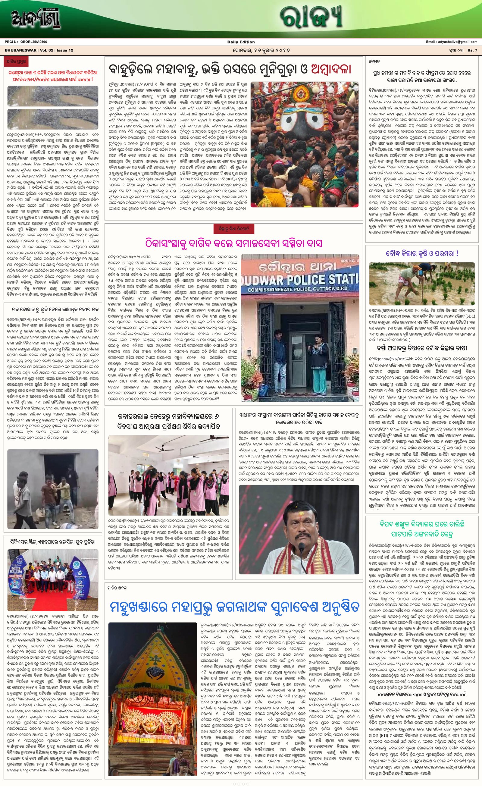 Page 3