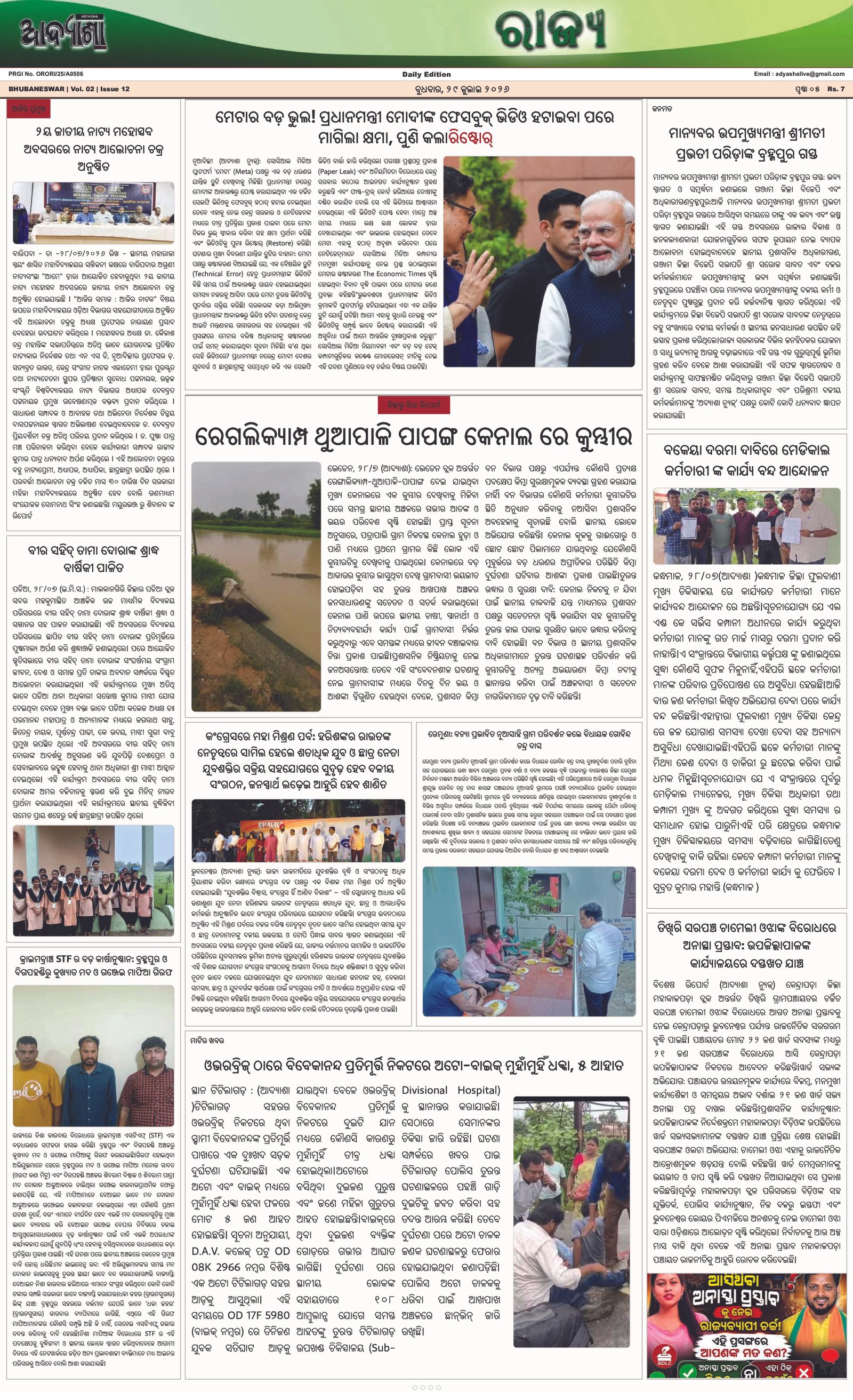 Page 5