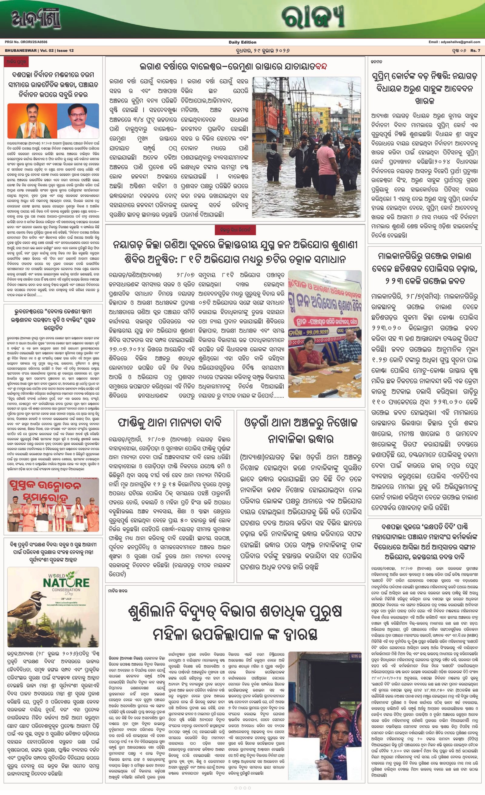 Page 6
