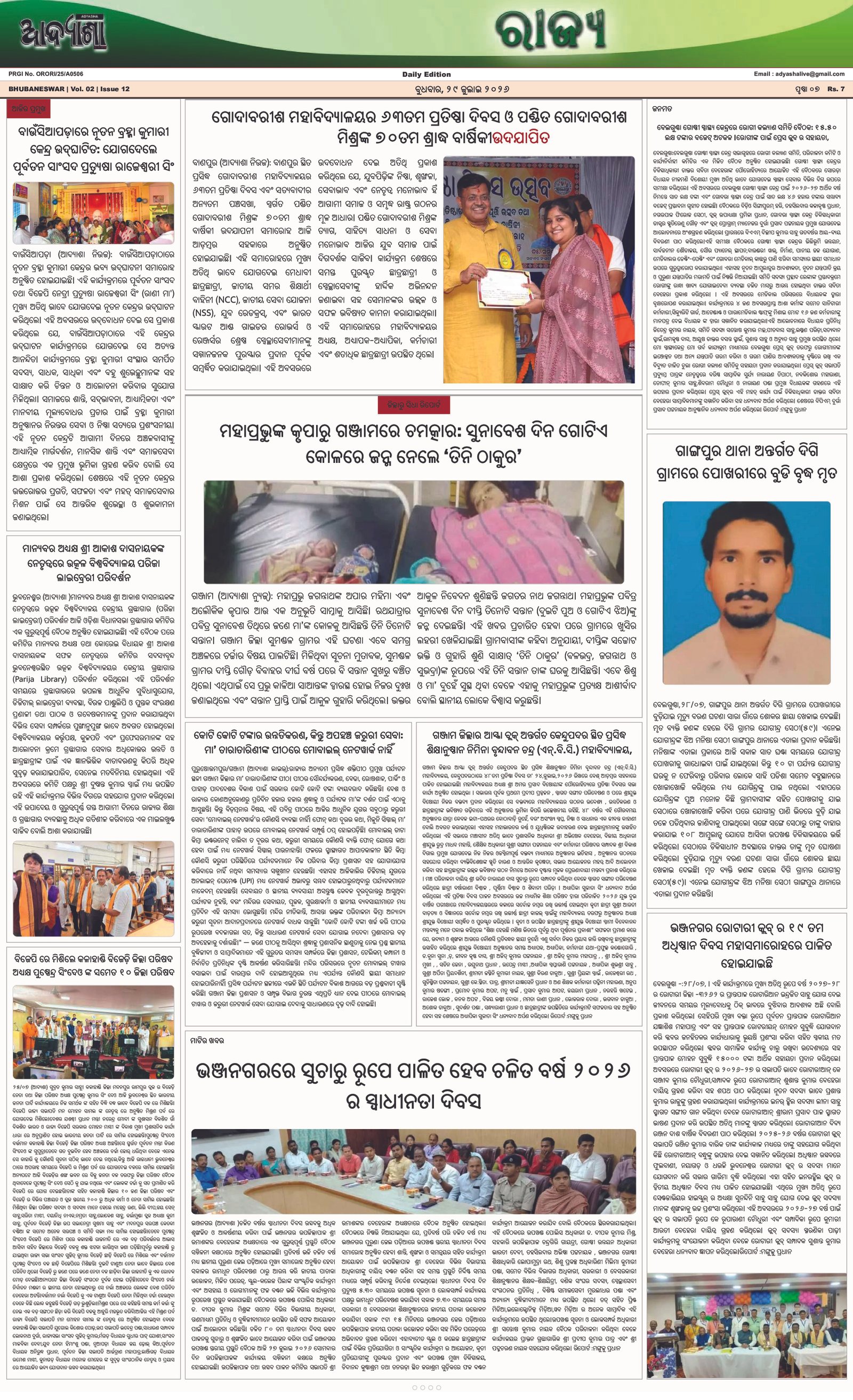 Page 7