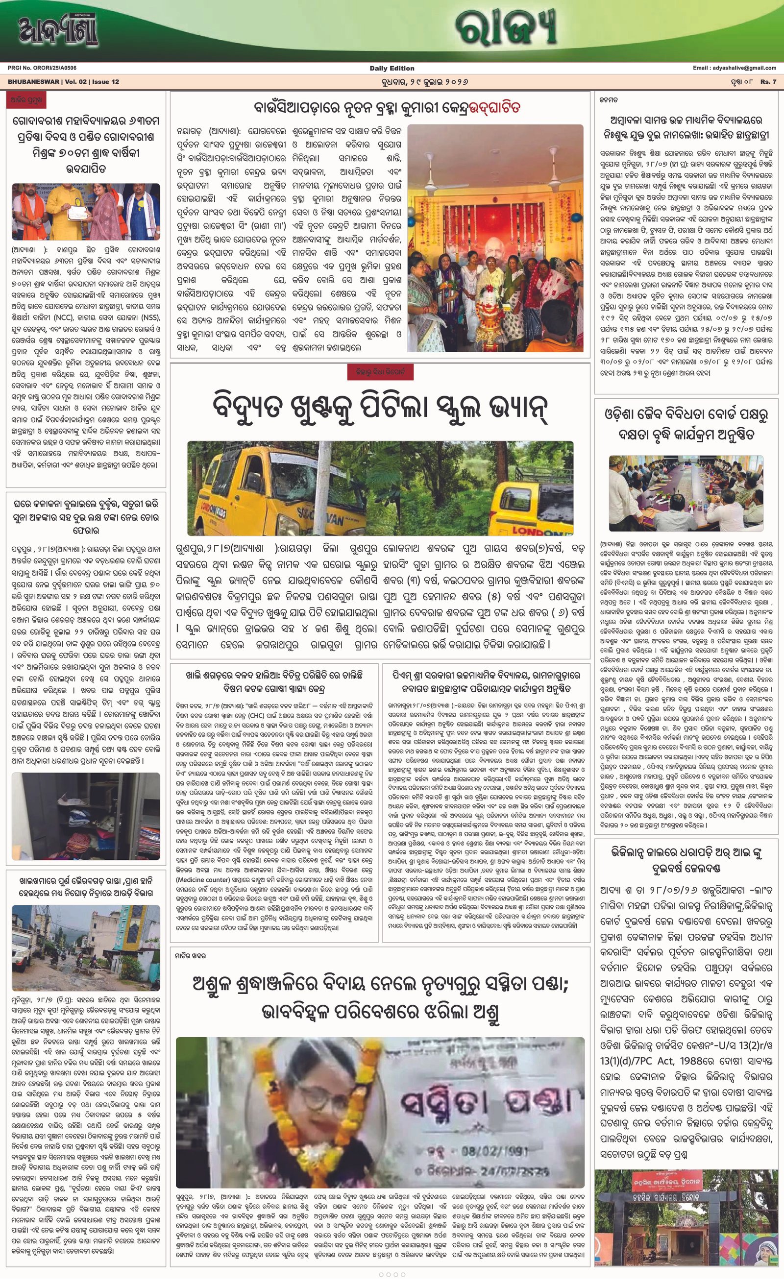 Page 8