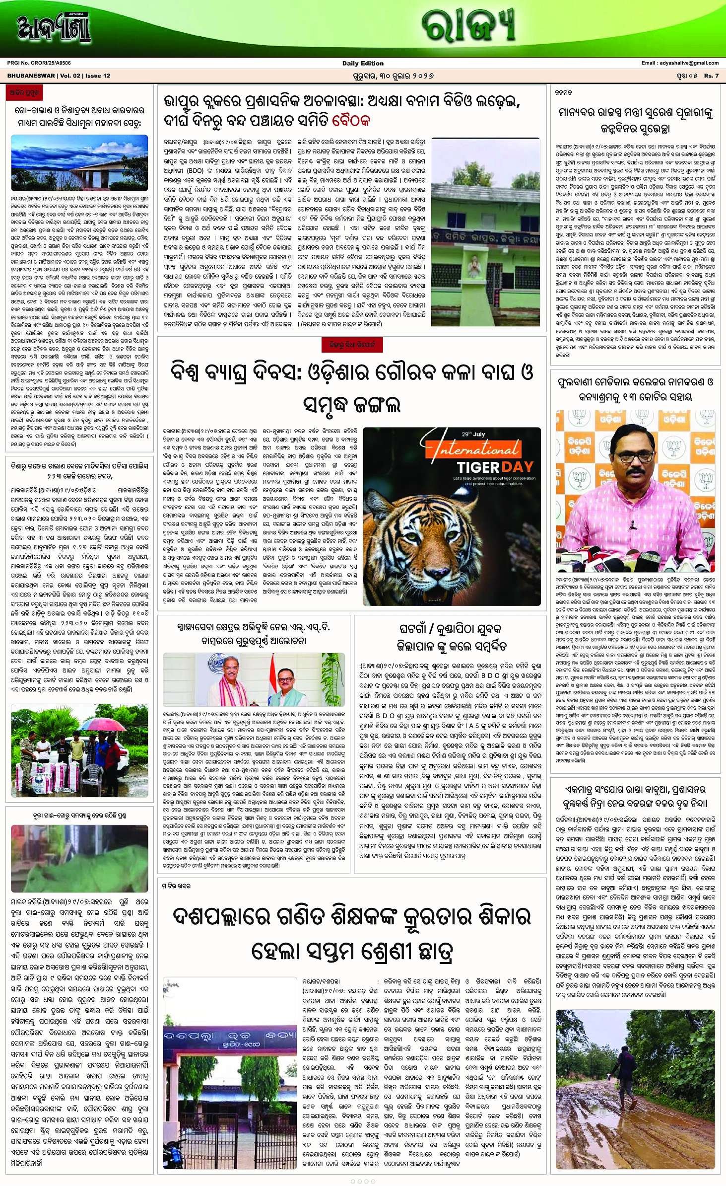 Page 5