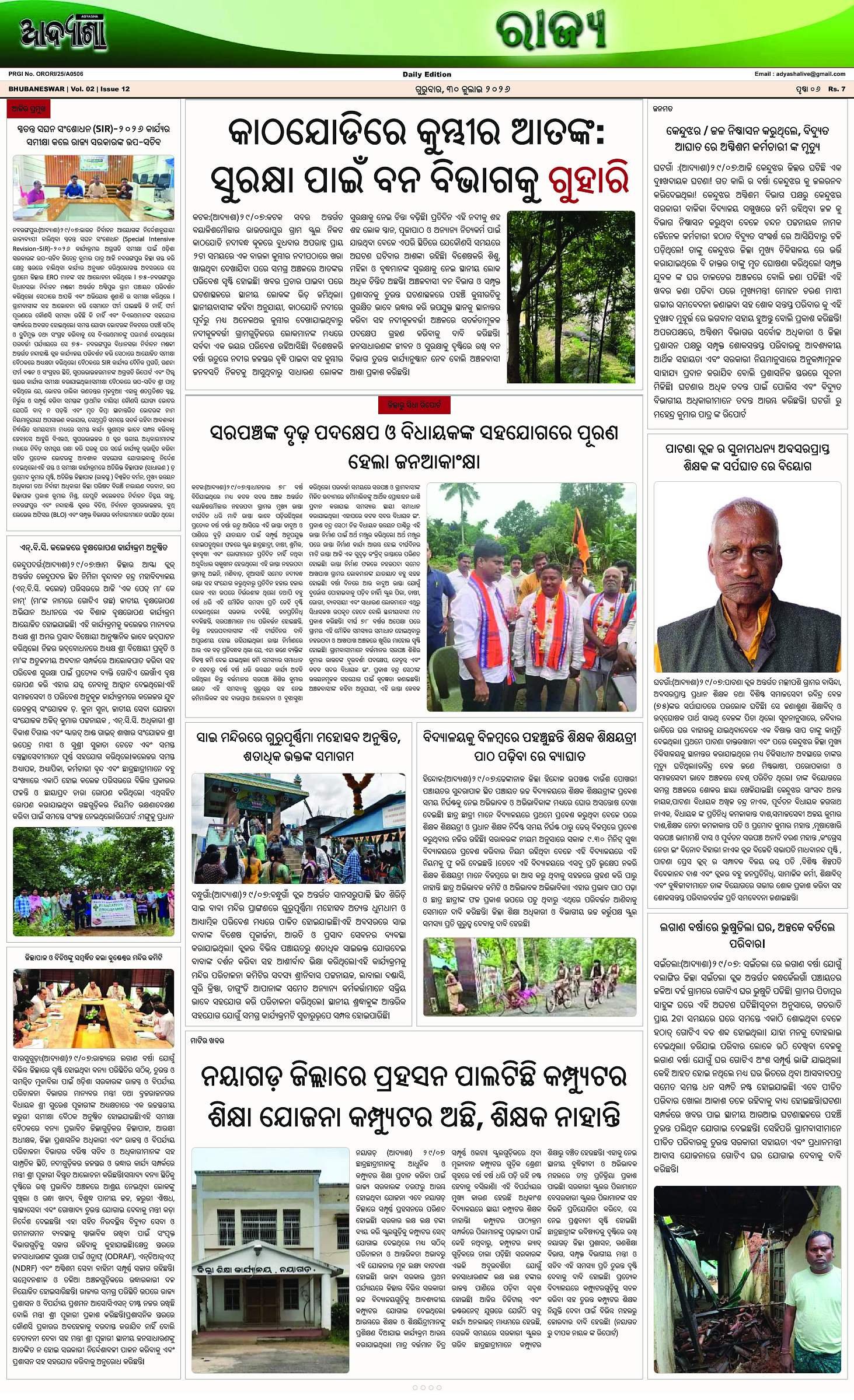 Page 6