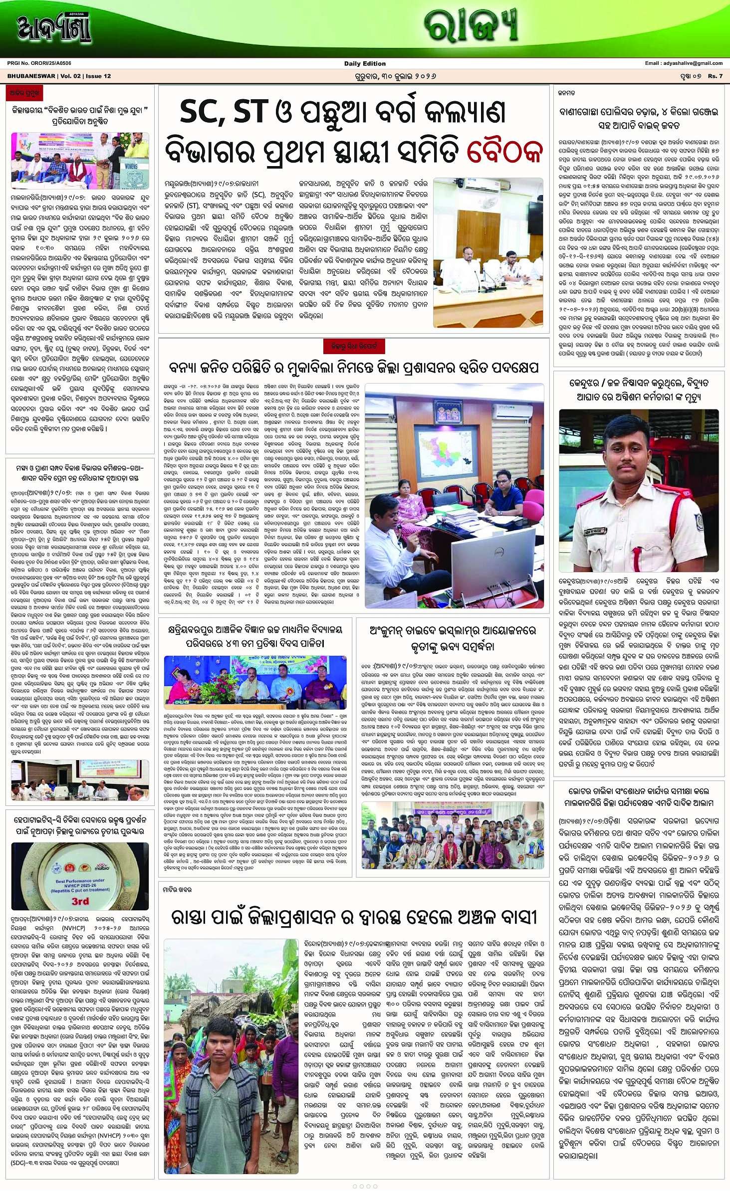 Page 7